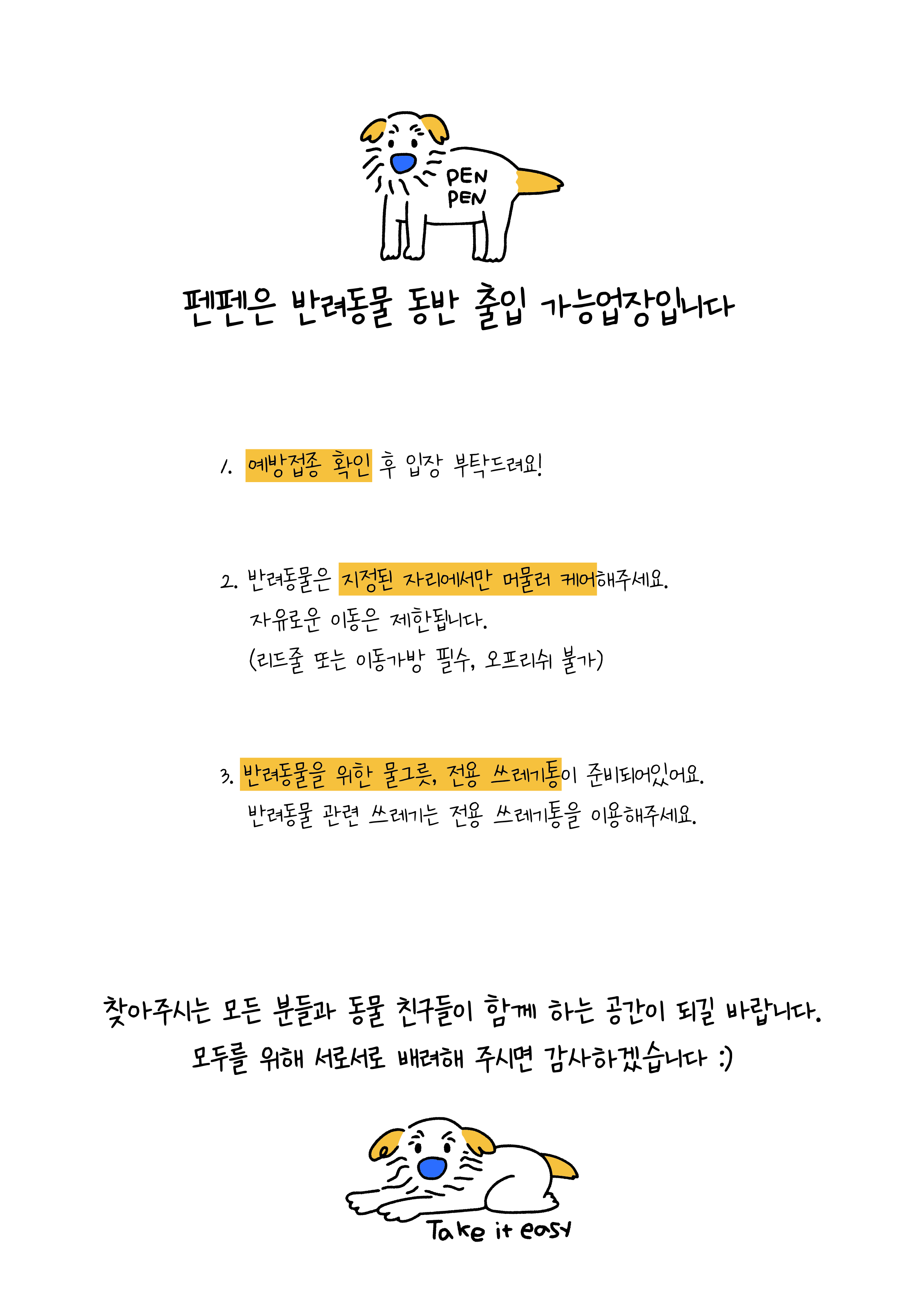 펜펜