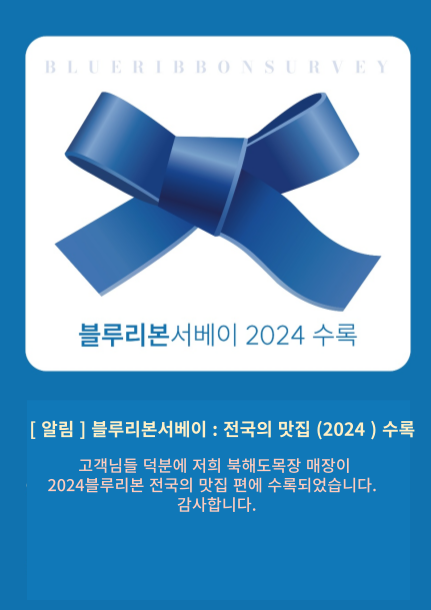 Bukhaedomokjang 5
