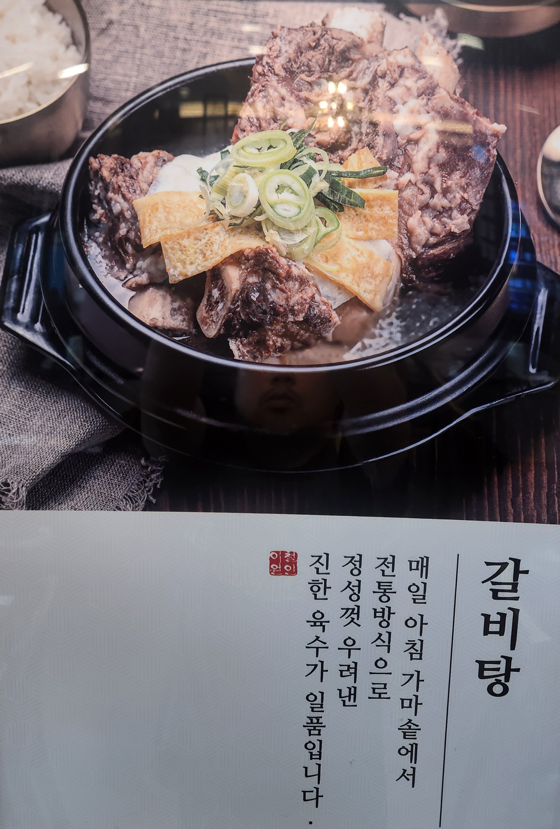 Gyodongmyeonok taejeonjeom (교동면옥 태전점) 2