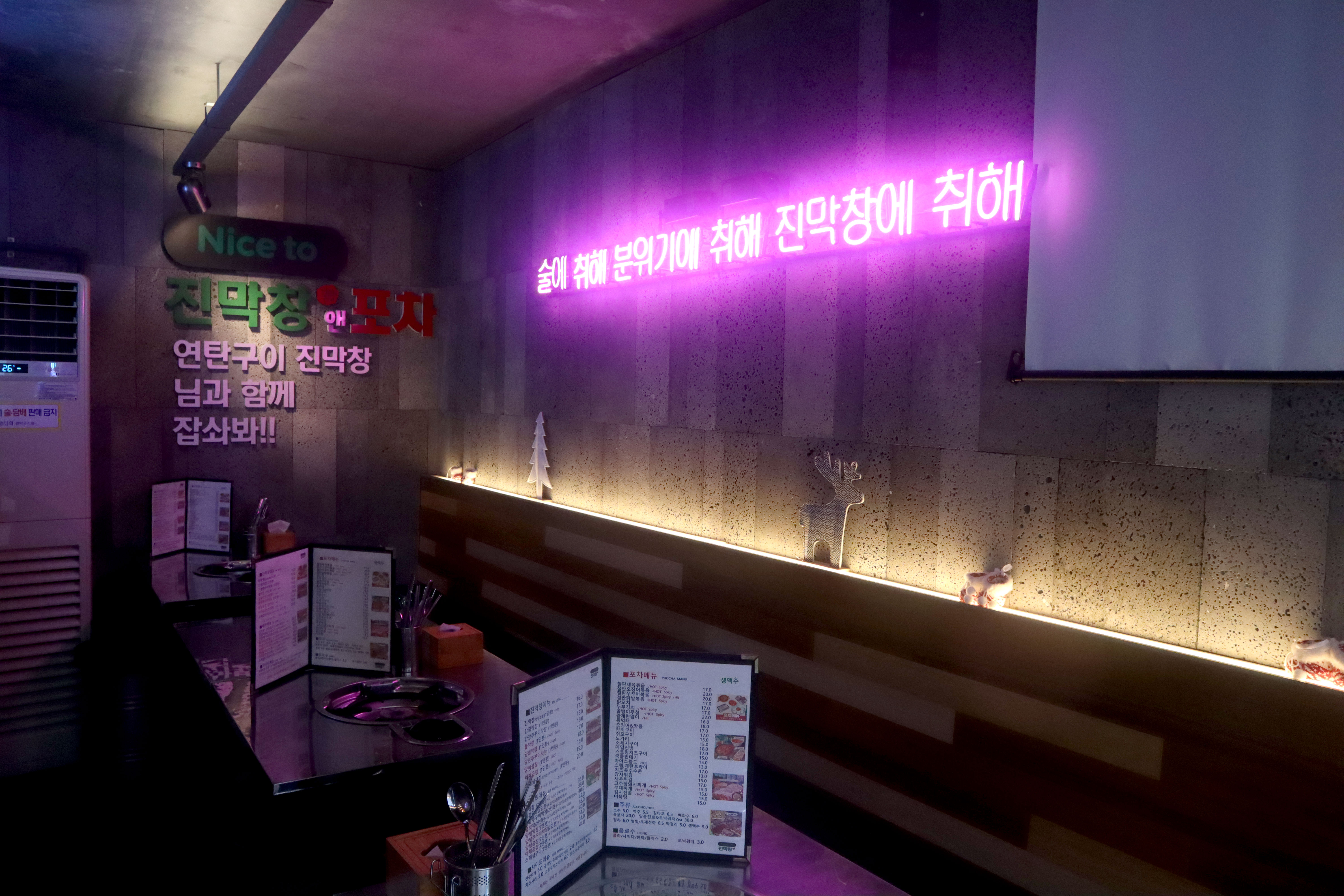 진막창 사진 5