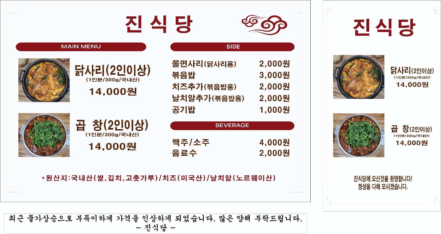 진식당 1