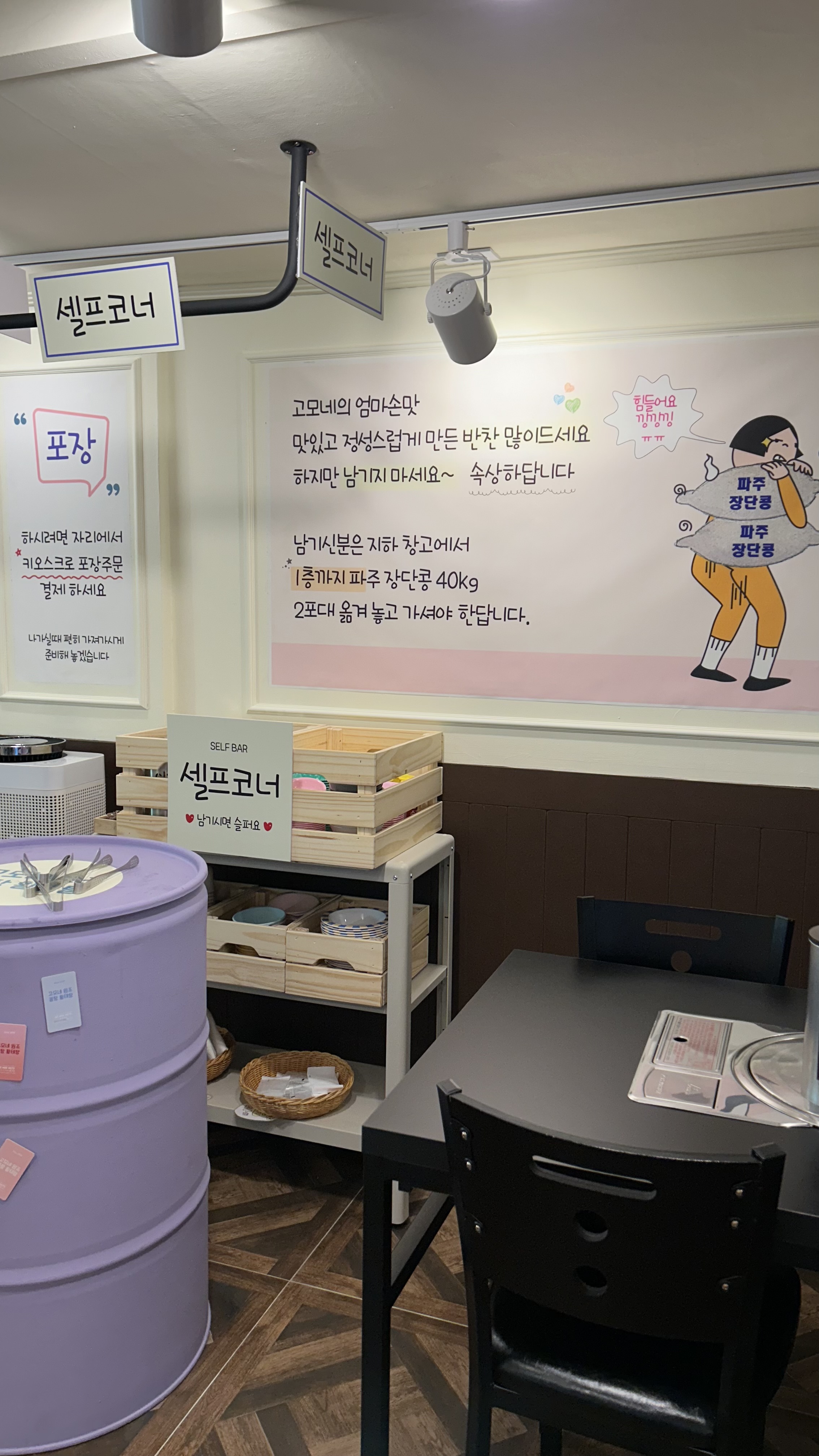 고모네원조콩탕북어찜 6