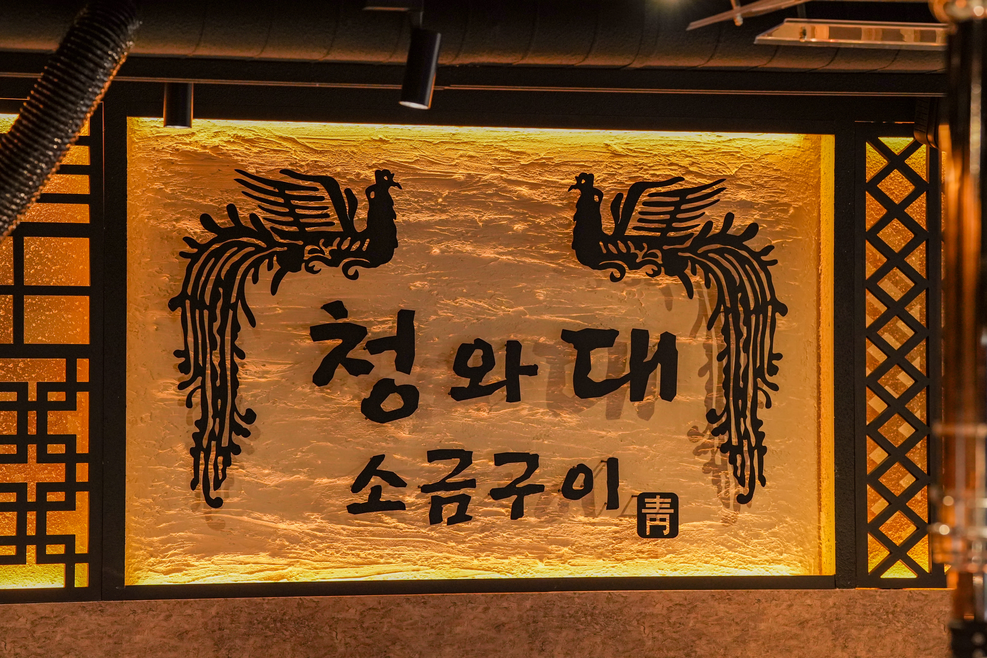 청와대소금구이 사진 7