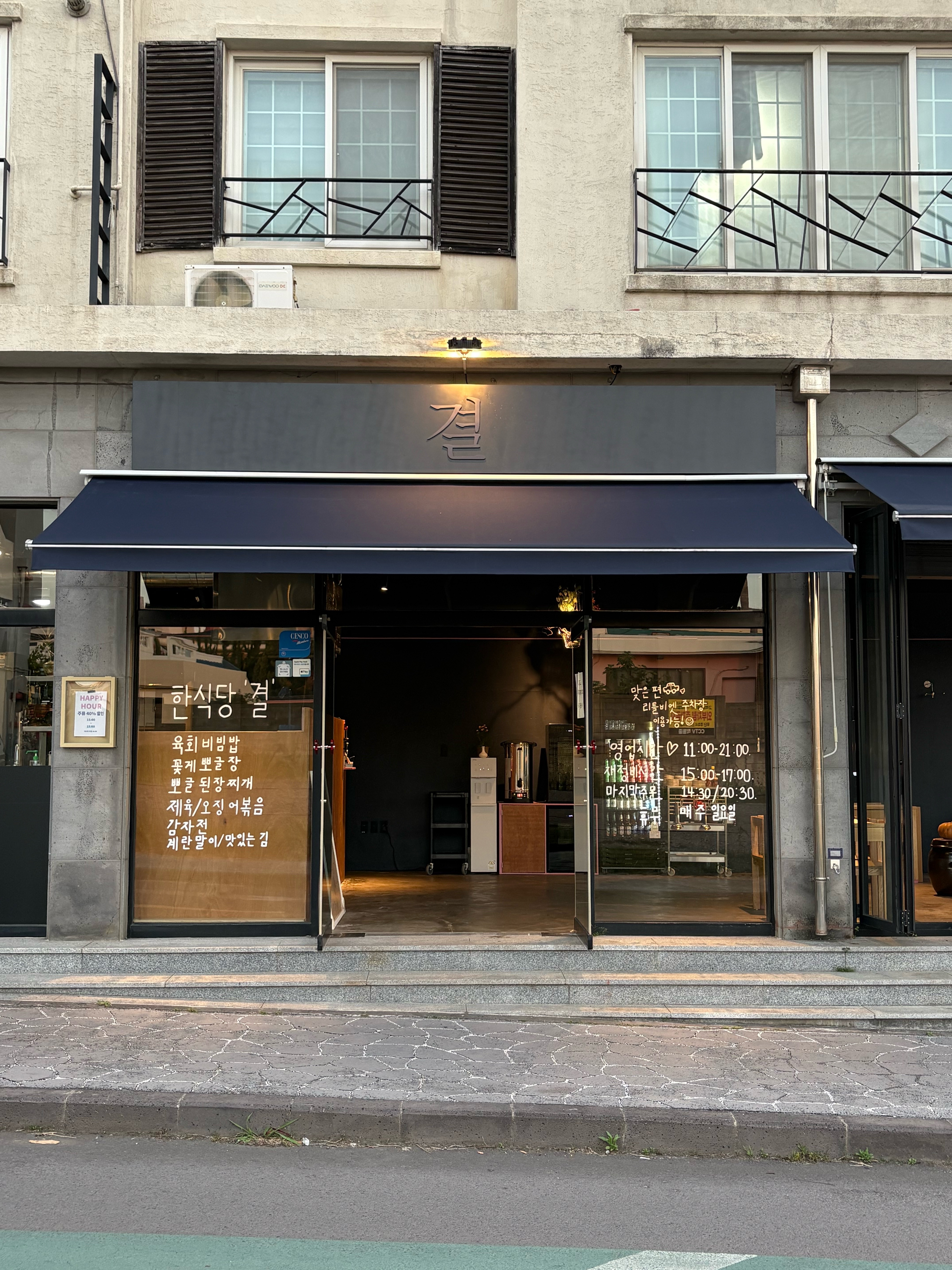 결 사진 2