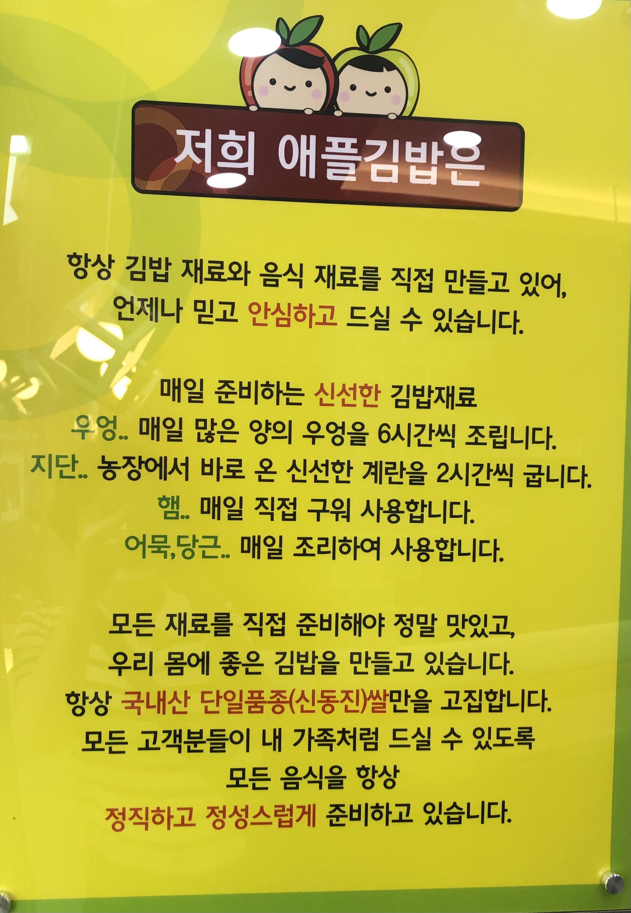 애플김밥 한대앞역 사진 2