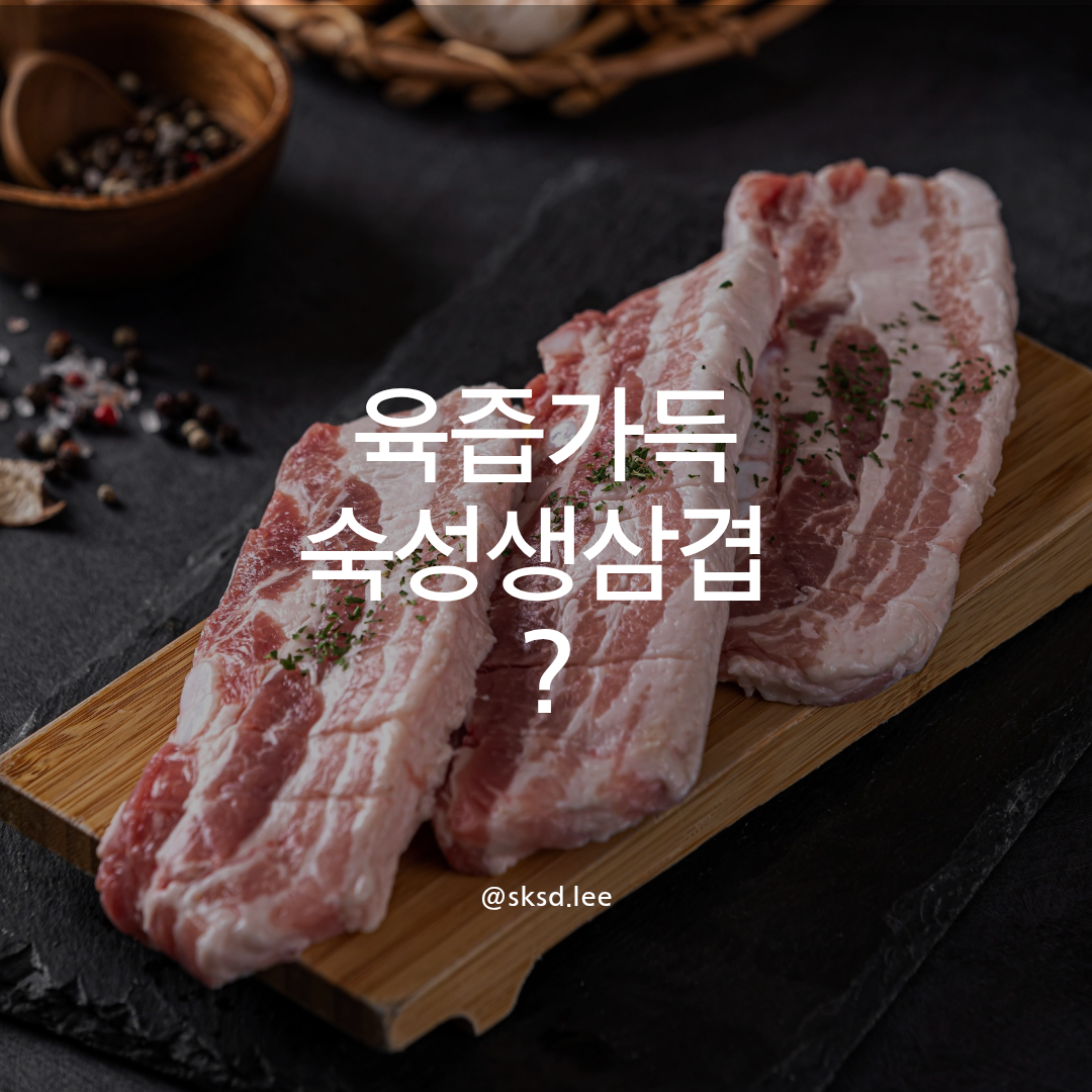 삼겹식당 사상점 사진 4