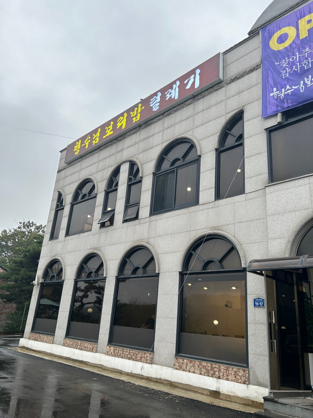 형수님보리밥 2