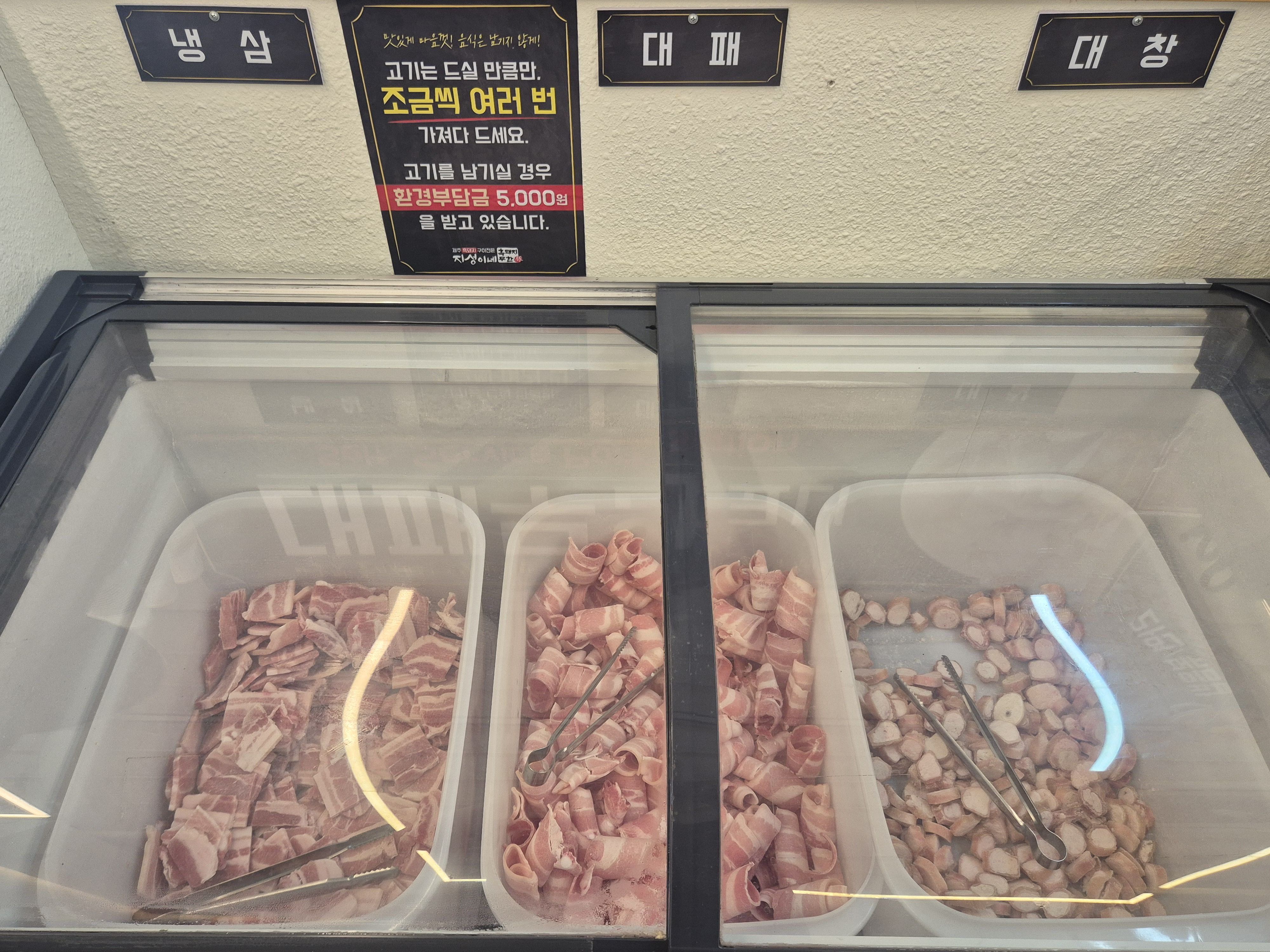 지성이네흑돼지무한 사진 7