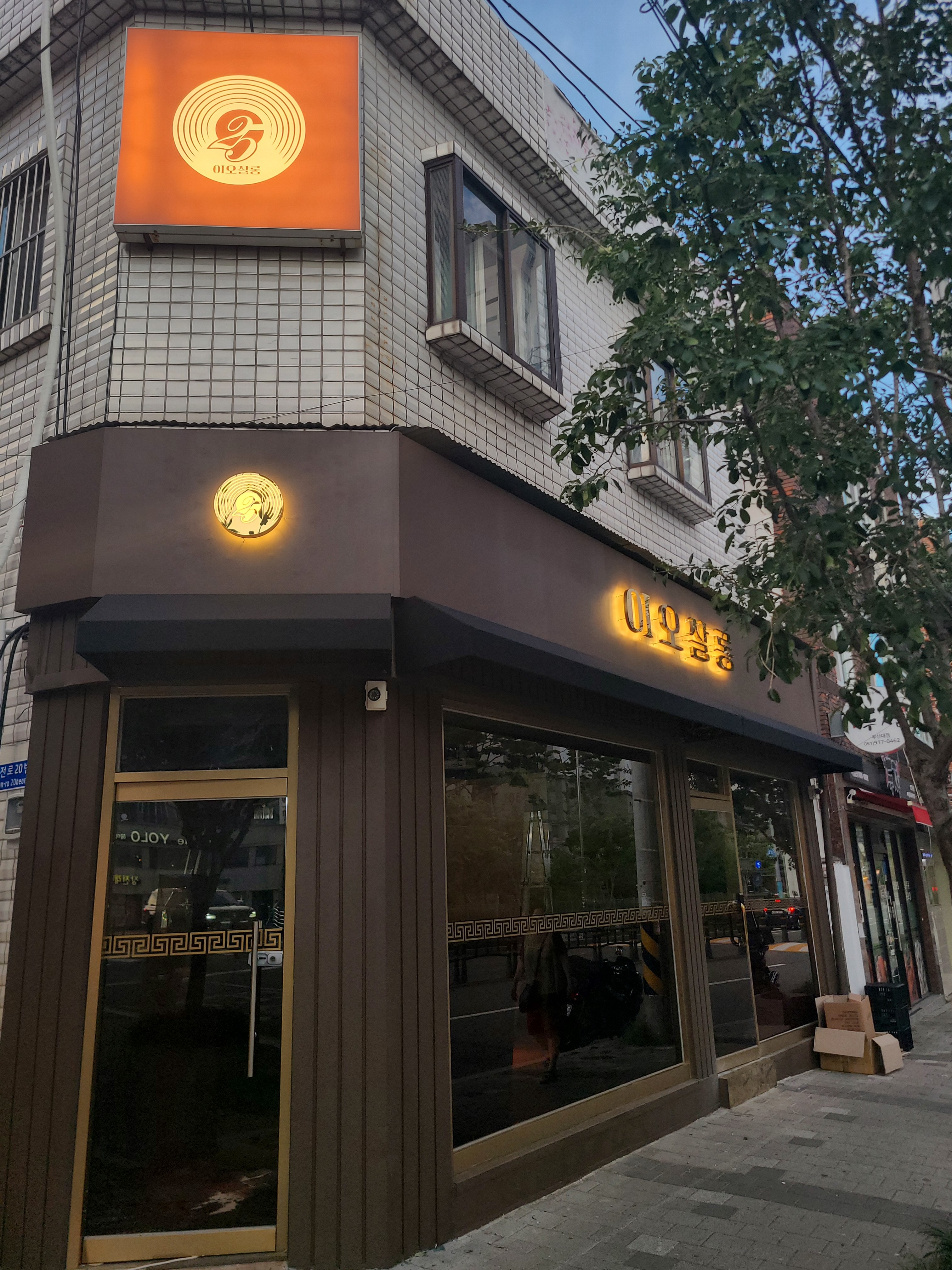 이오살롱 사진 2