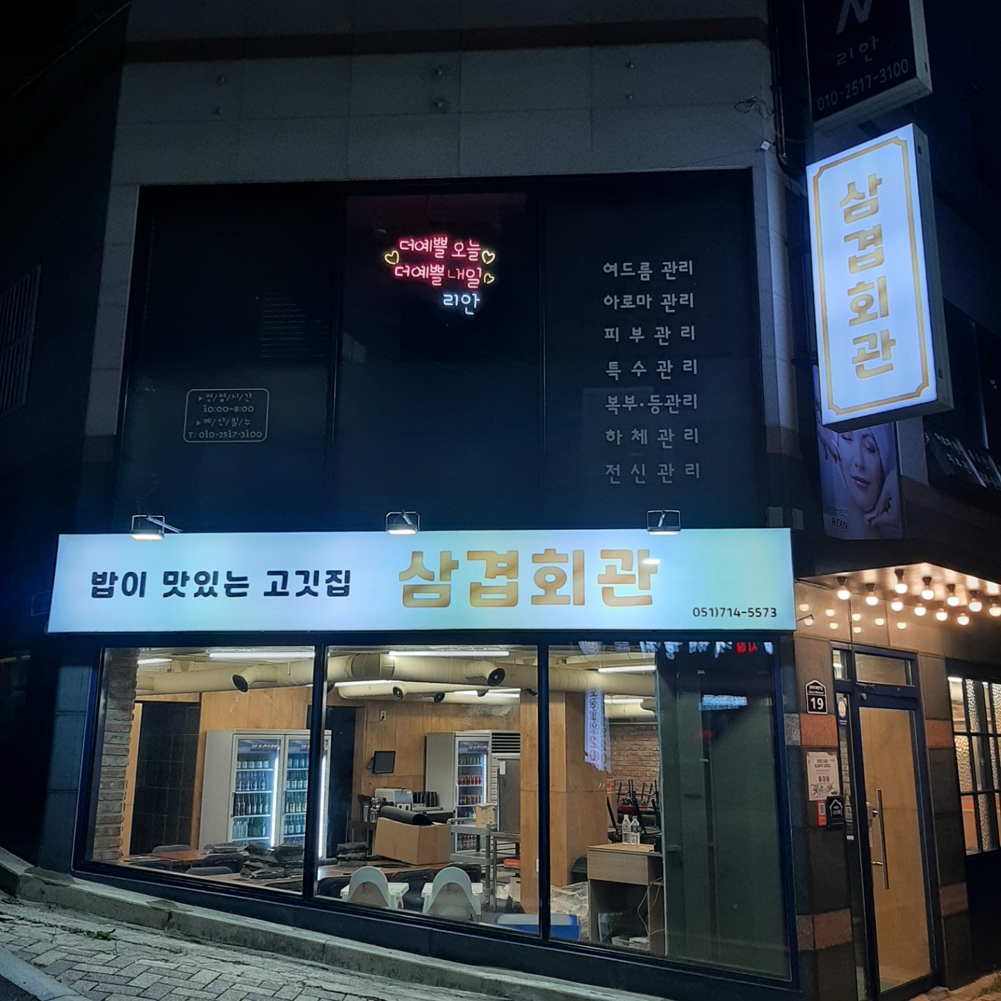 삼겹회관 사진 4