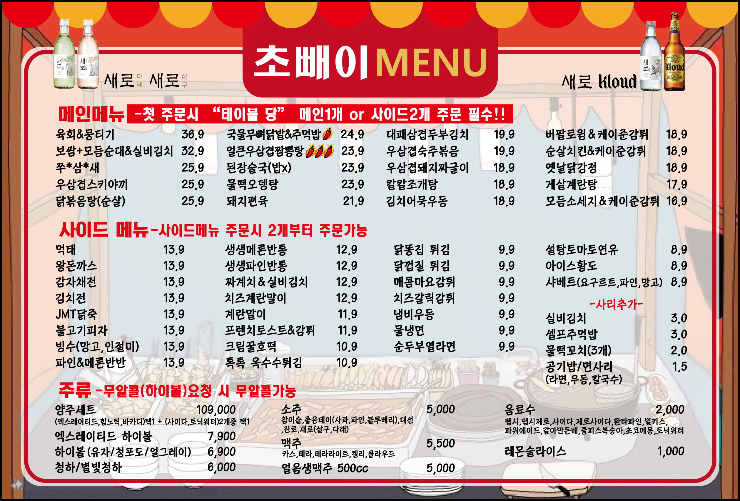 초빼이포차 사진 2