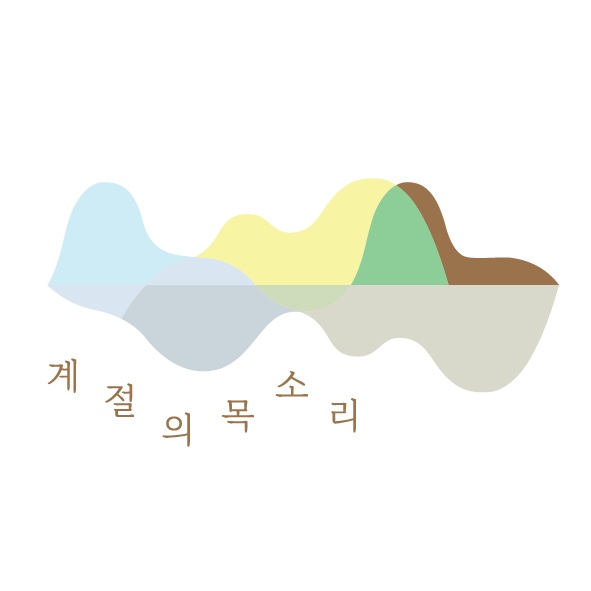 계절의목소리 연희수석점