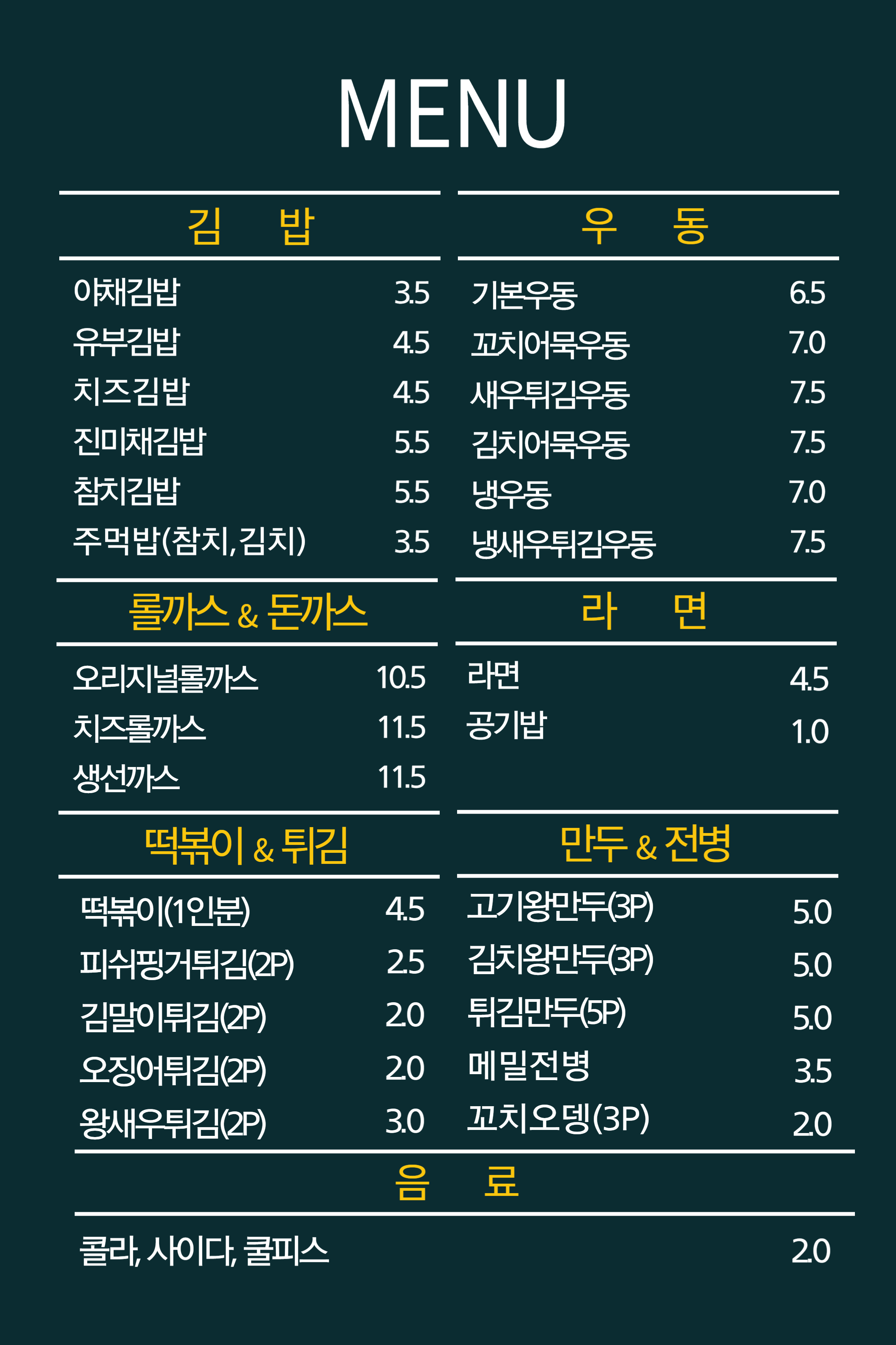 고씨네메밀공방 서울역센트럴자이점 사진 3