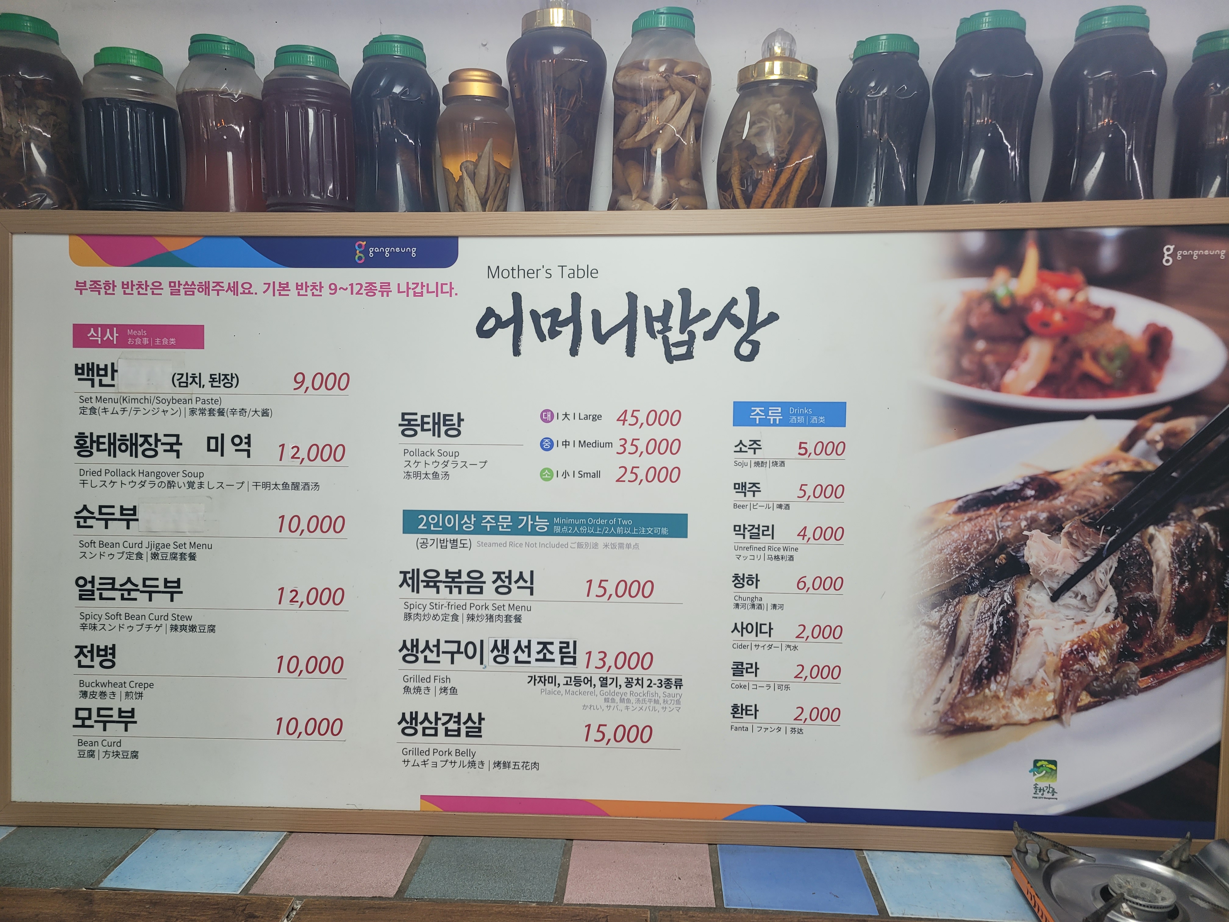 어머니밥상 사진 3