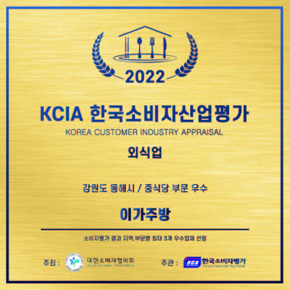 이가주방 사진