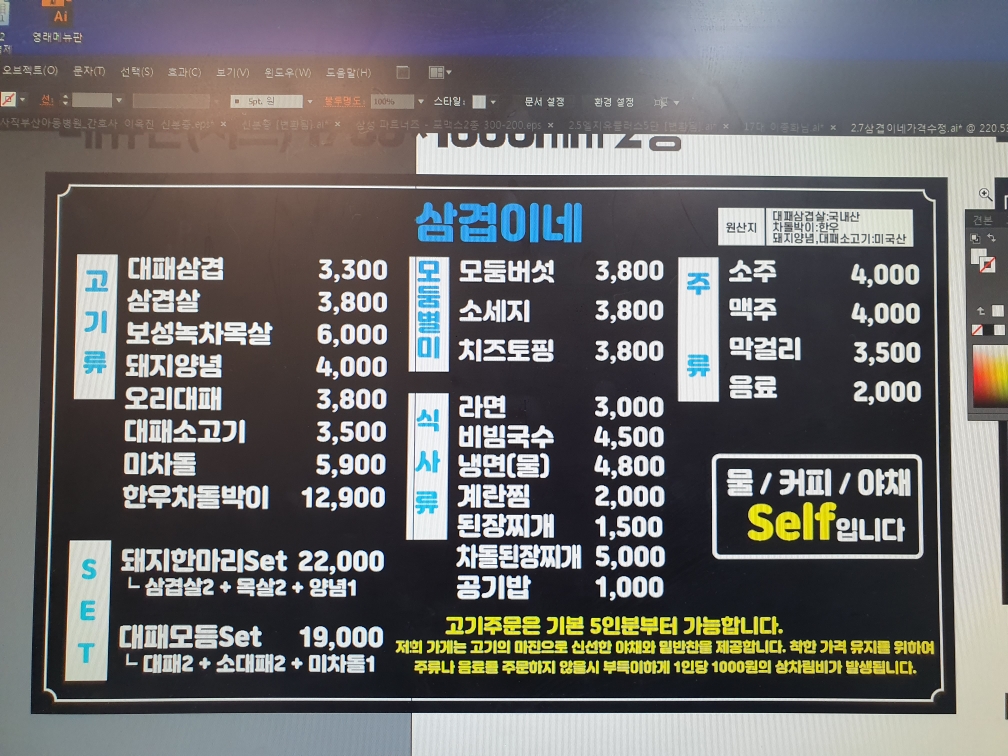 삼겹이네 수정점 대표 사진