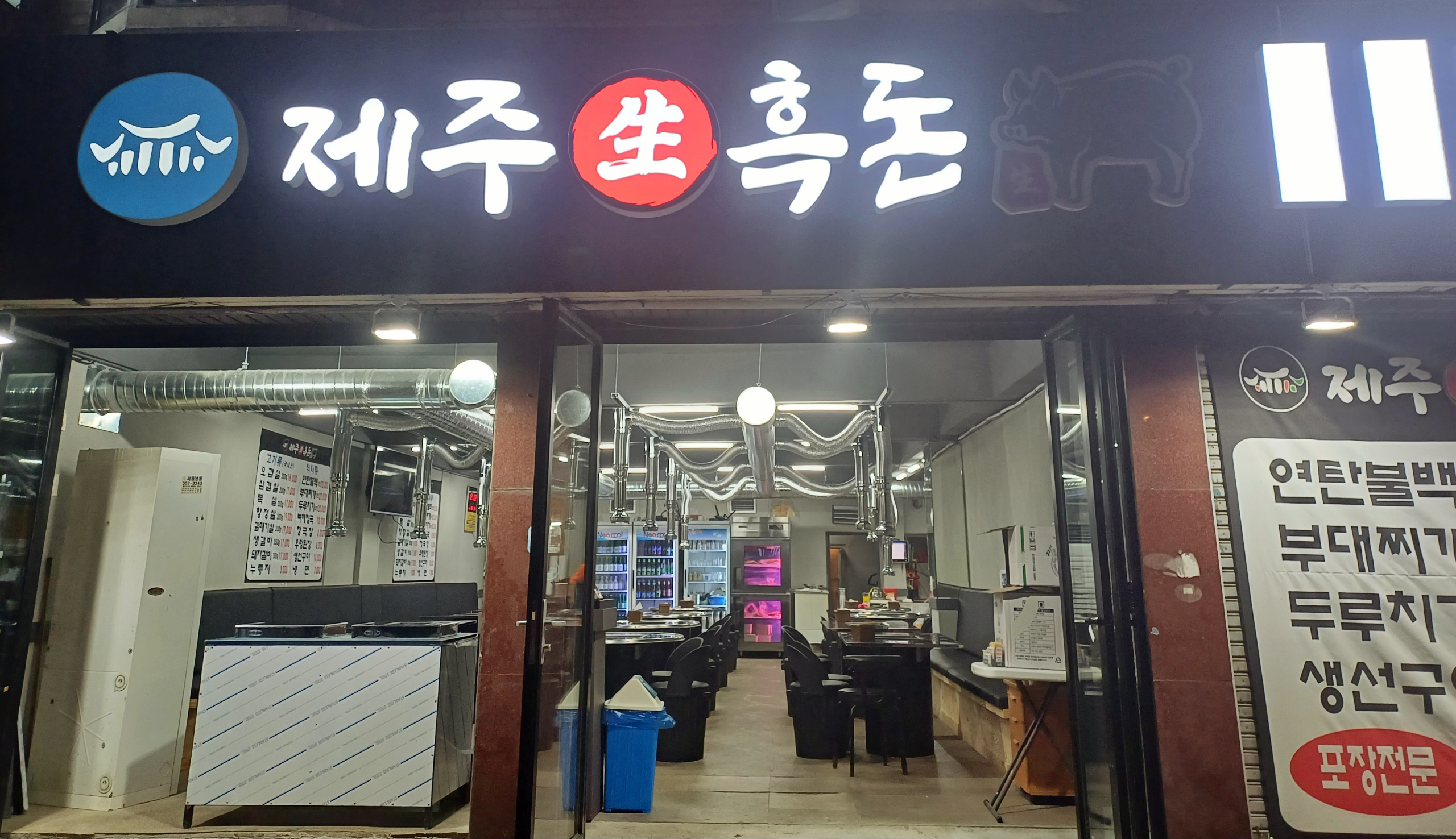 제주흑돈 대표 사진
