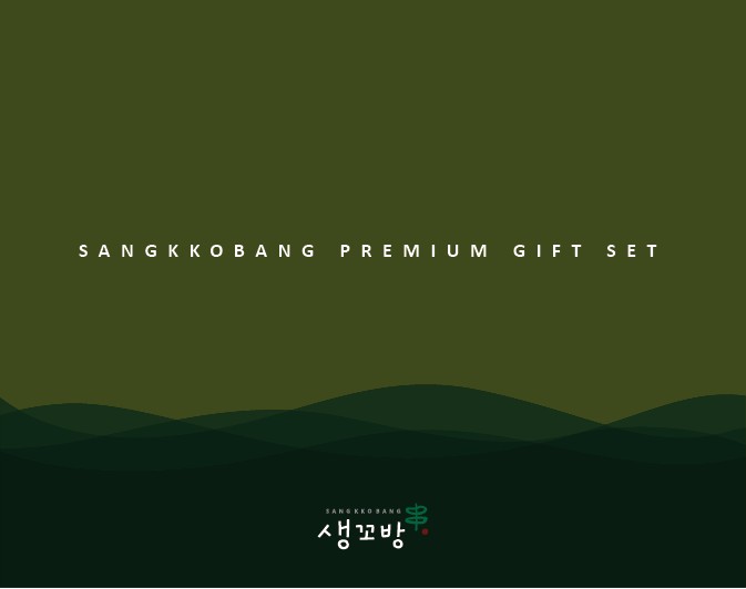 생꼬방 사진 8
