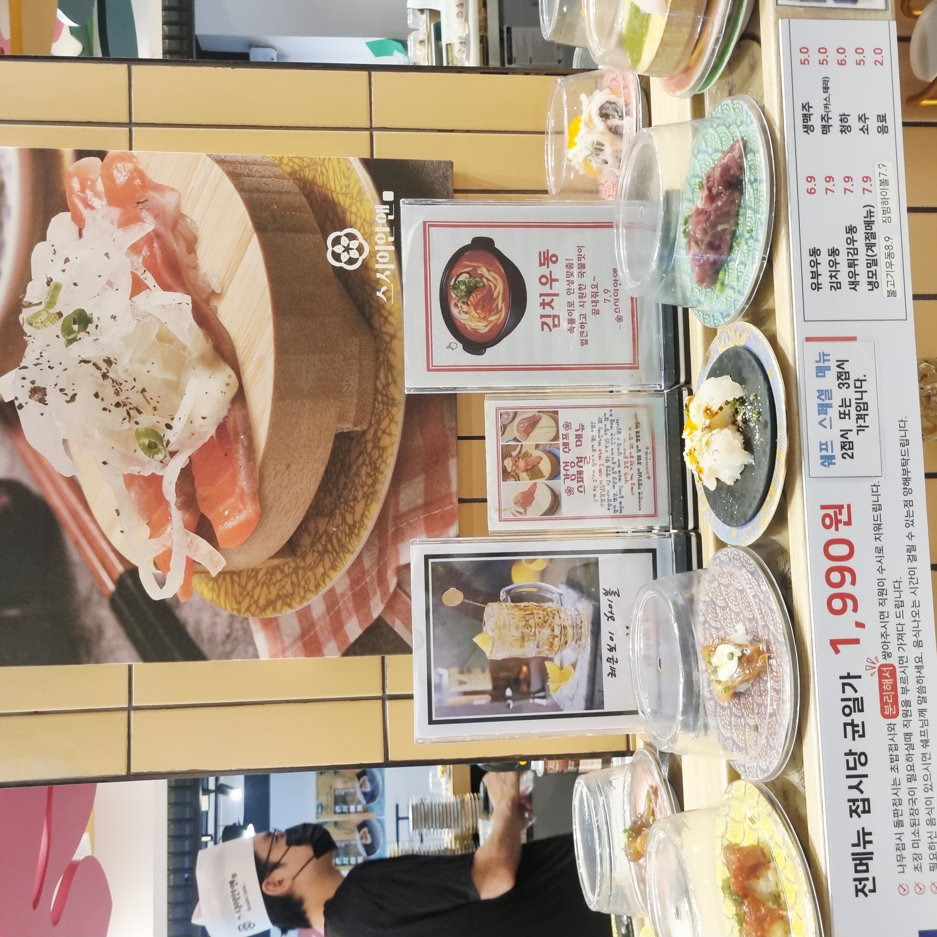 스시이안앤 송리단길점 사진 5