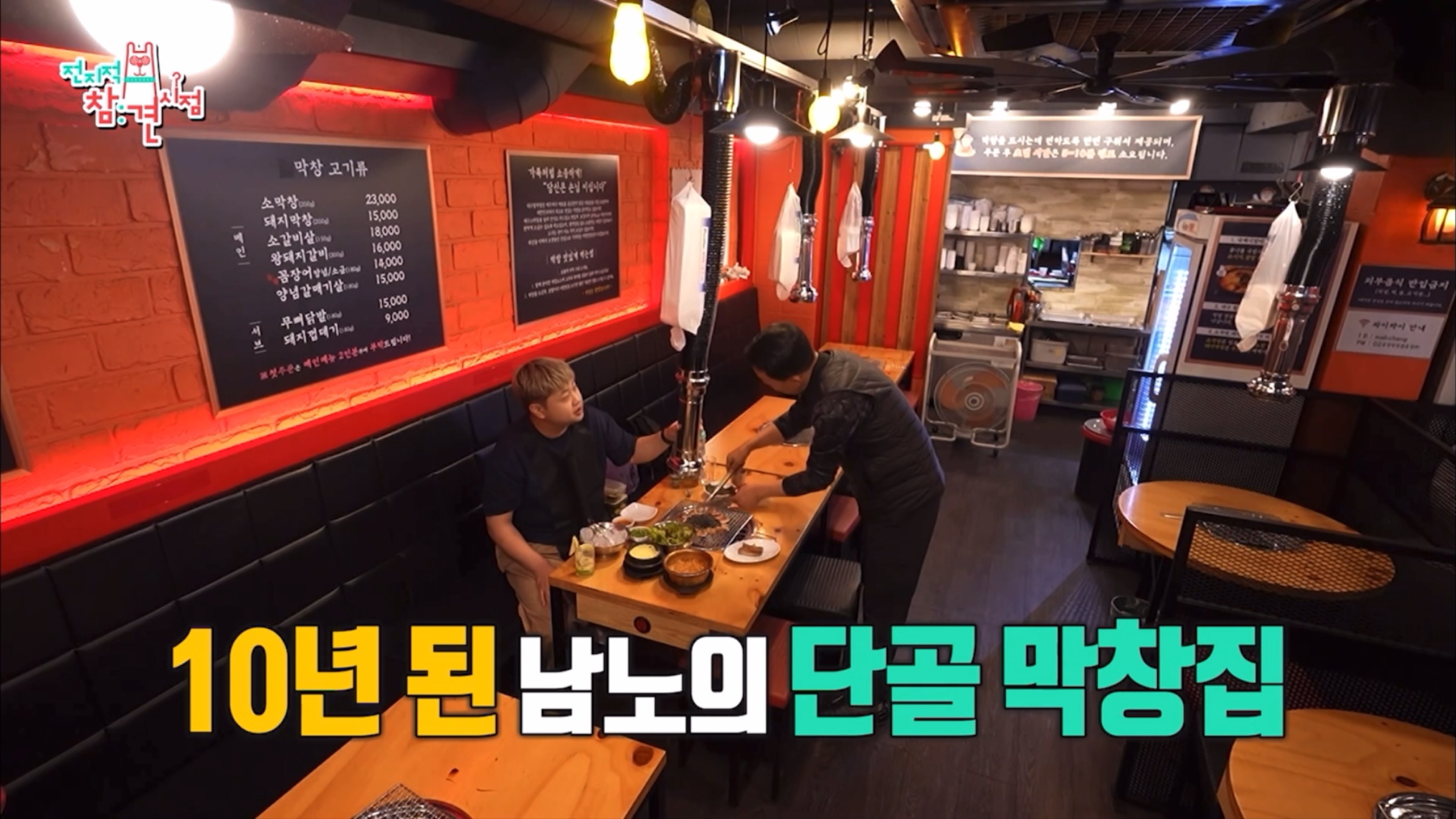 대구참막창중곡본점 1