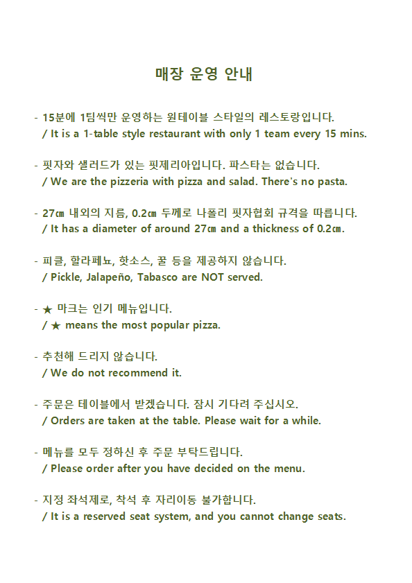 협재화덕 도나토스 DONATO'S 사진 6