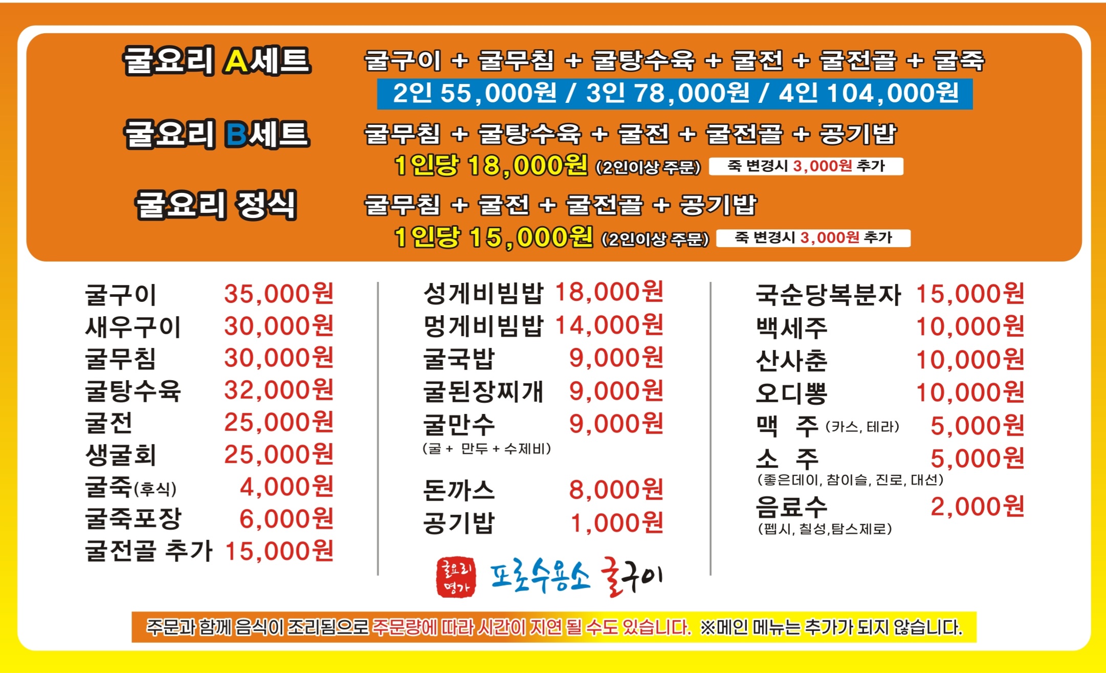 포로수용소굴구이 대표 사진