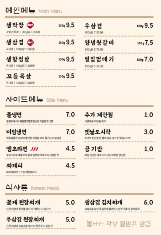 불막열삼 거제아시아드점 사진 5
