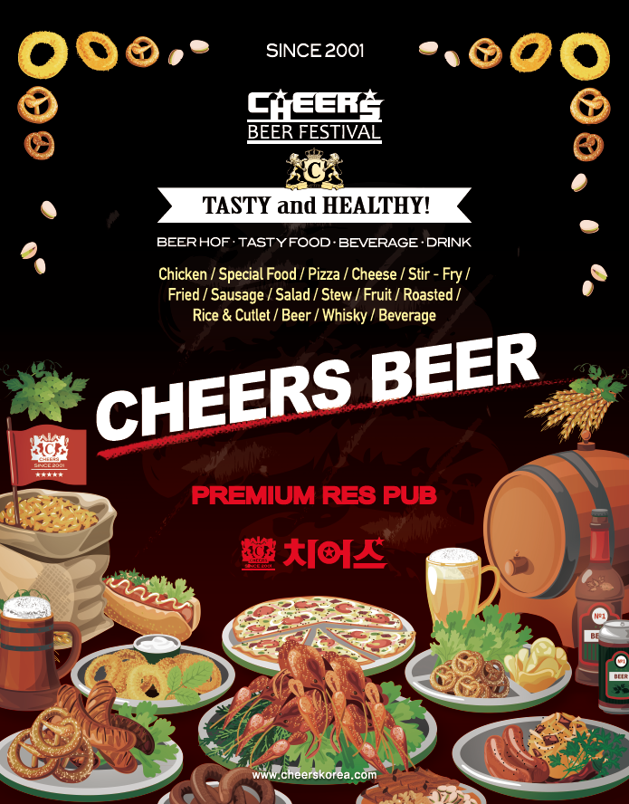치어스 본점 대표 사진