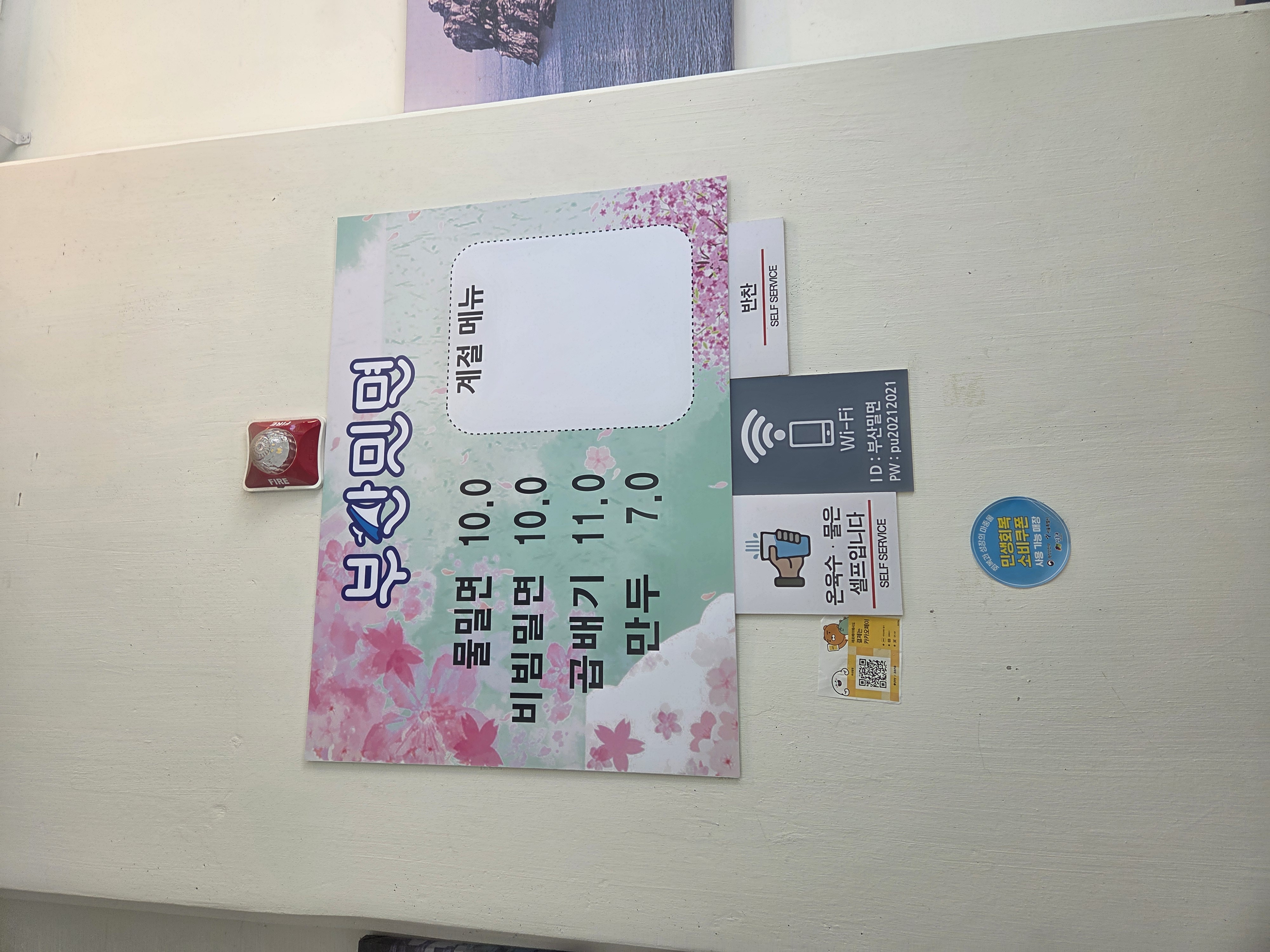 부산밀면 2