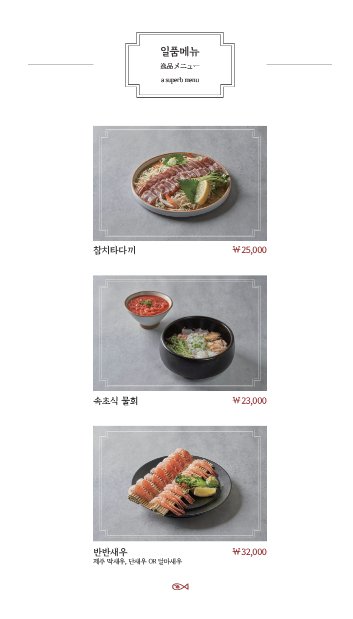 숙성회136 방이직영점 사진 5