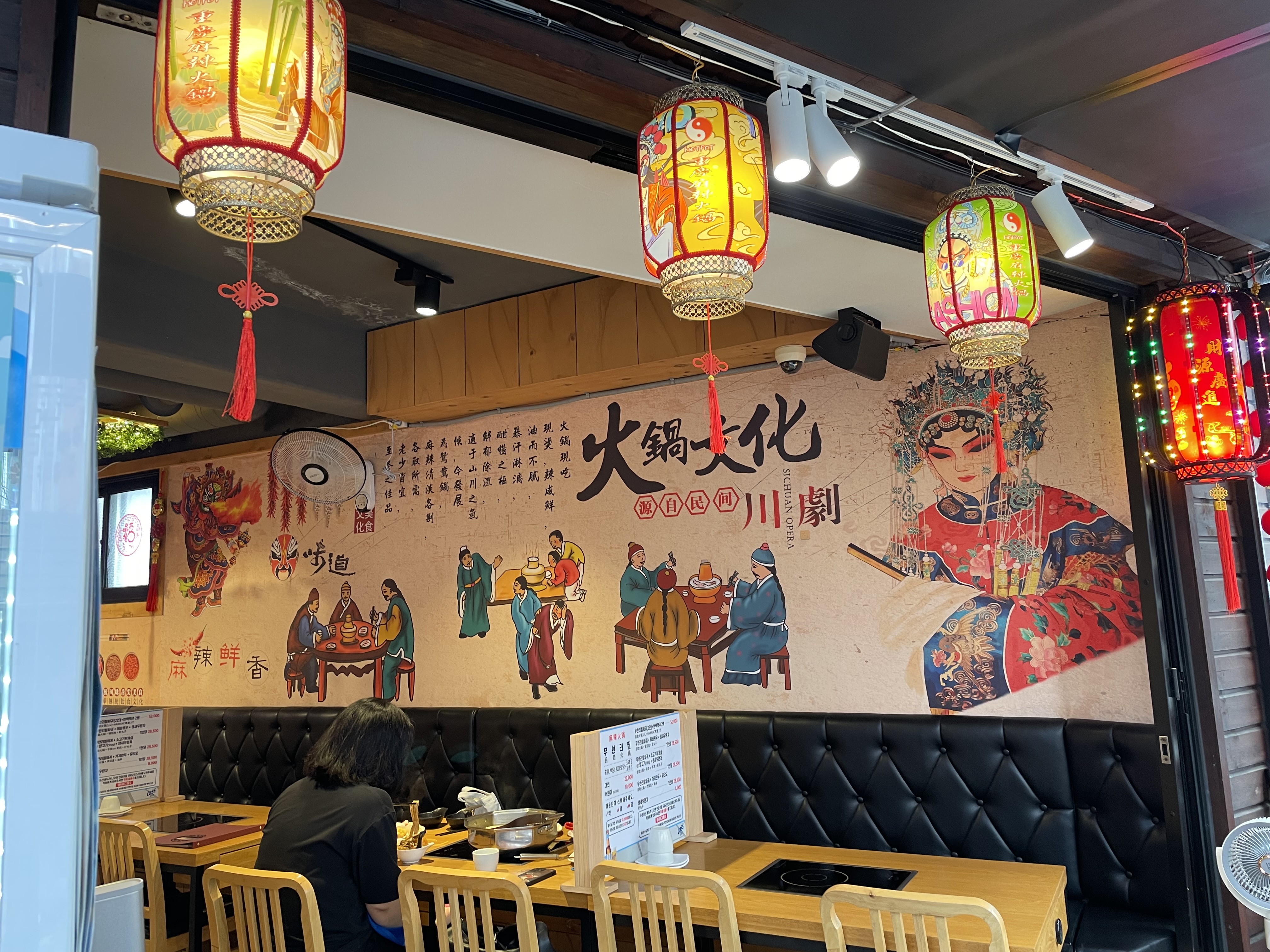 충칭마라훠궈 사진 8
