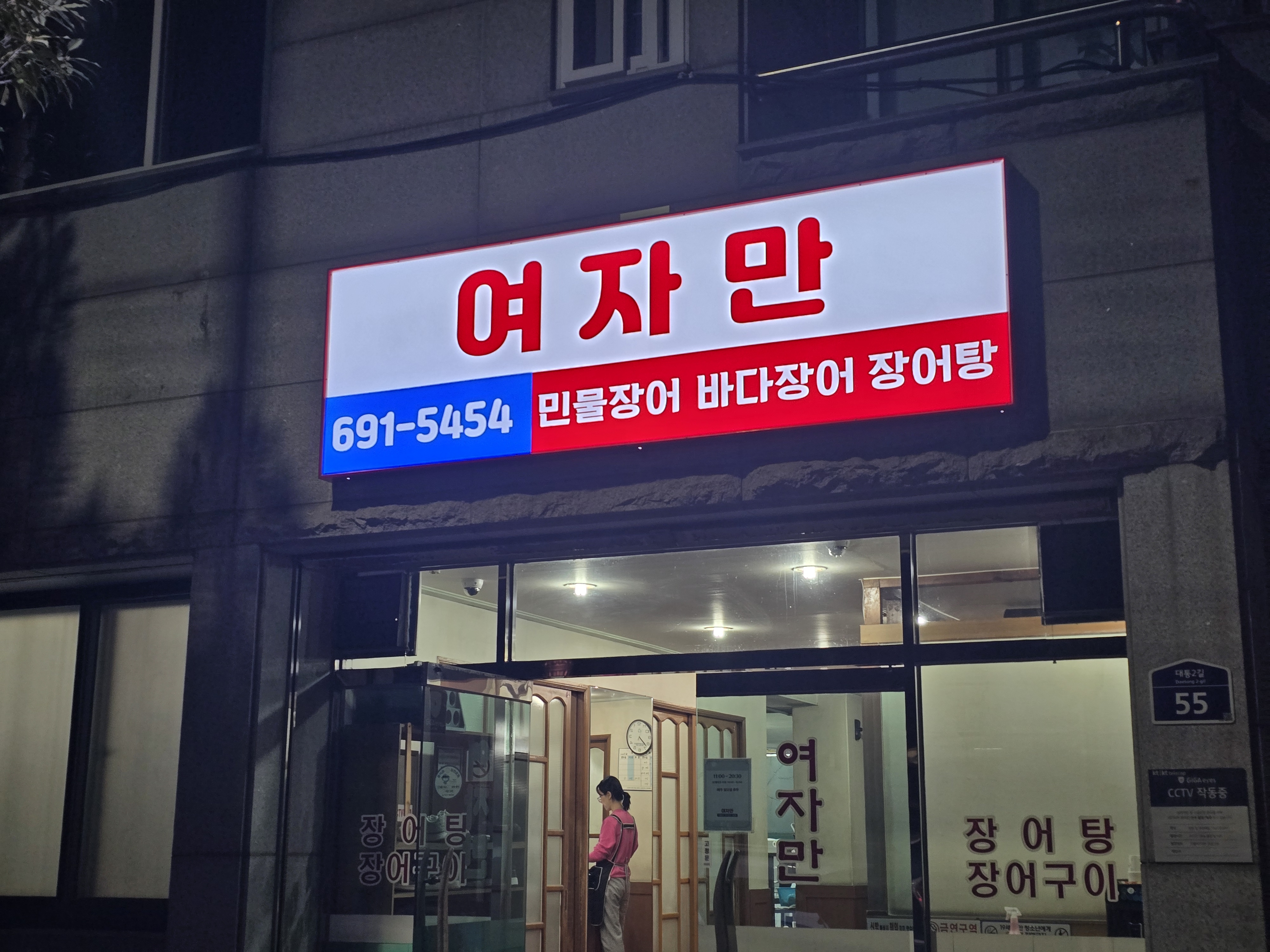 여자만 6