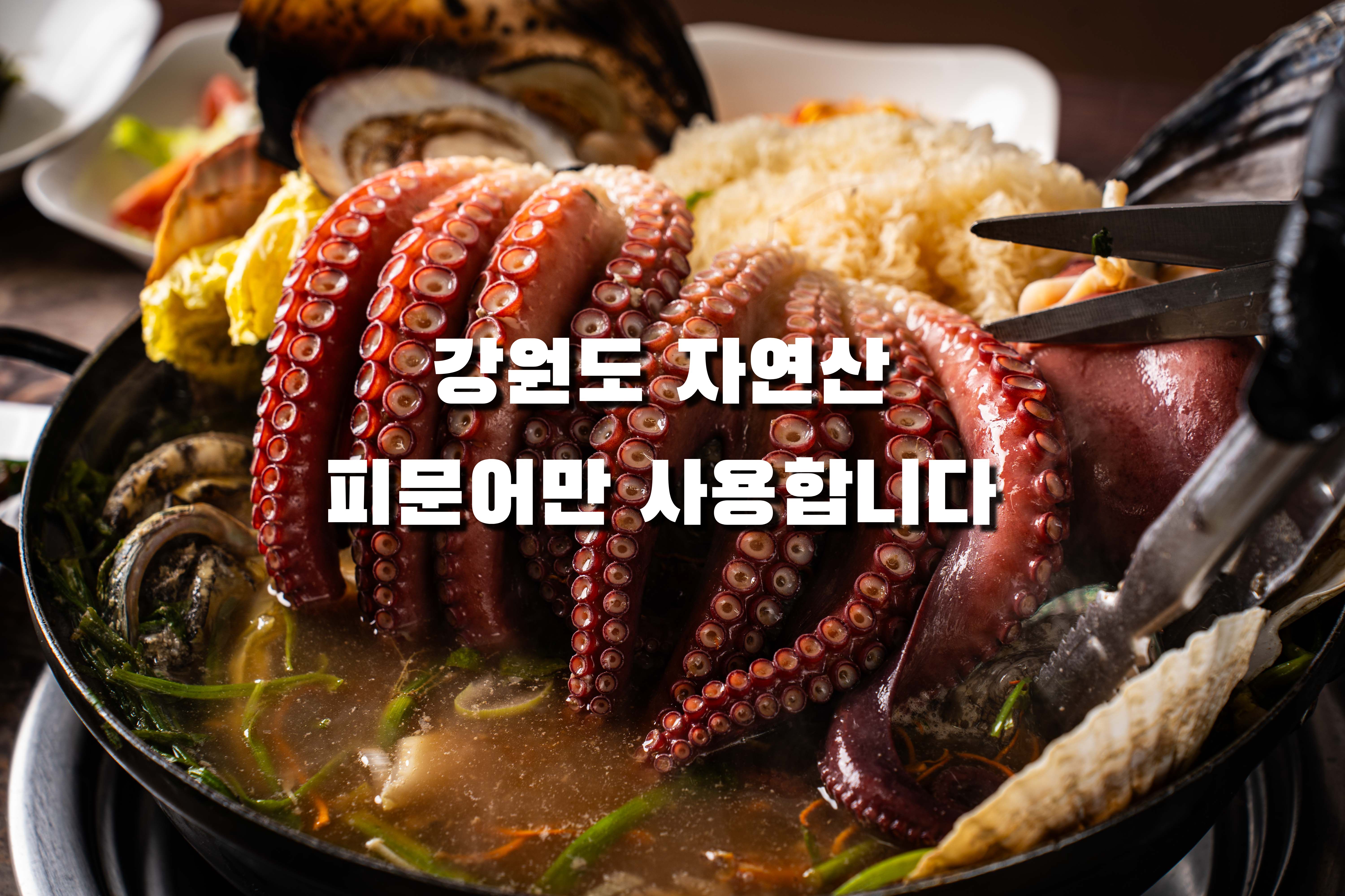 Gwacheon haesintang (과천 해신탕) 2