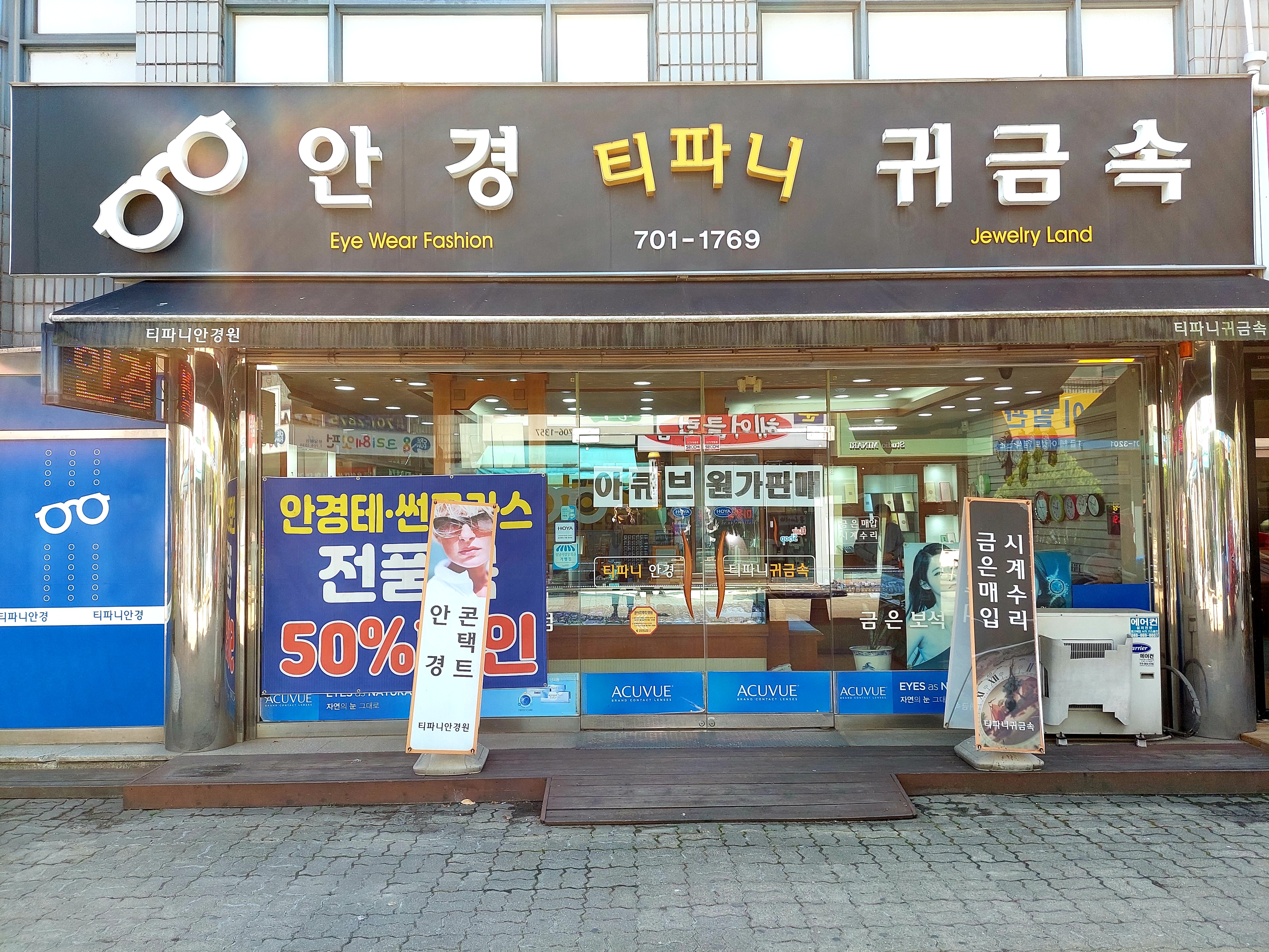 티파니 매장 사진