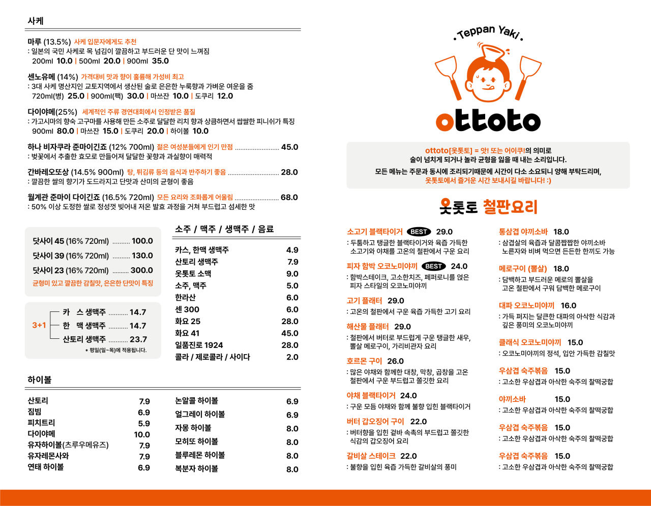 옷톳토로바다야끼 전포 사진 4