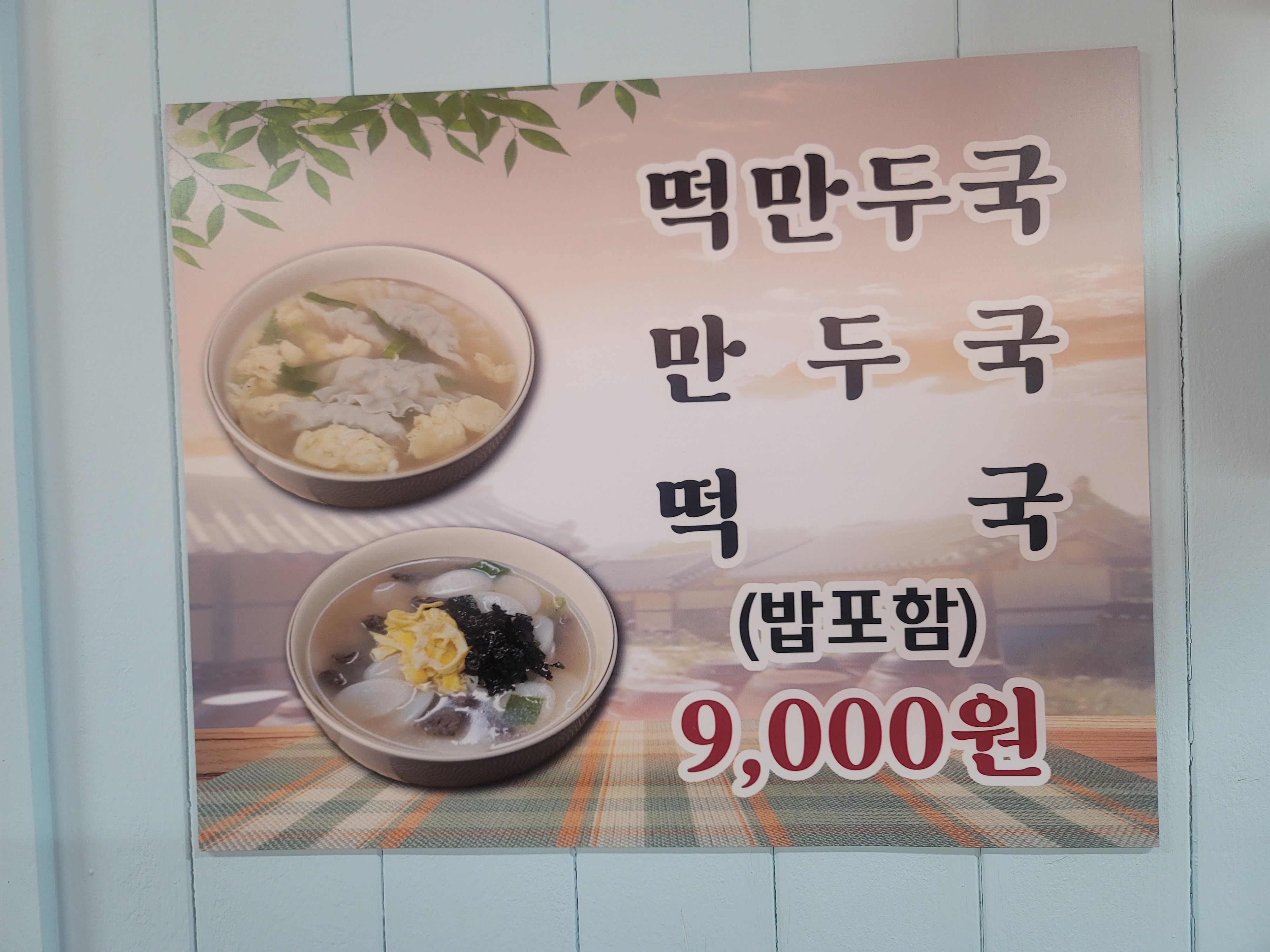 주안식당 사진 7