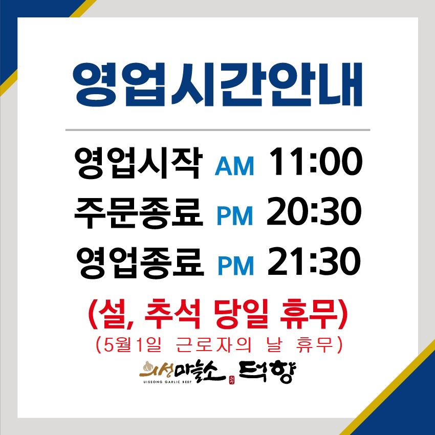 의성마늘소 덕향 1