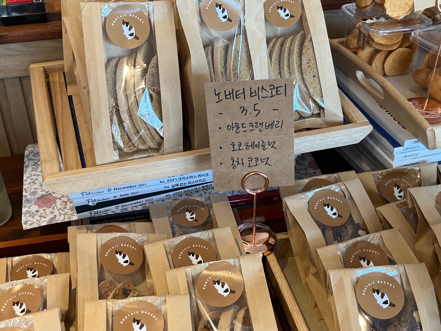 노버터 비스코티