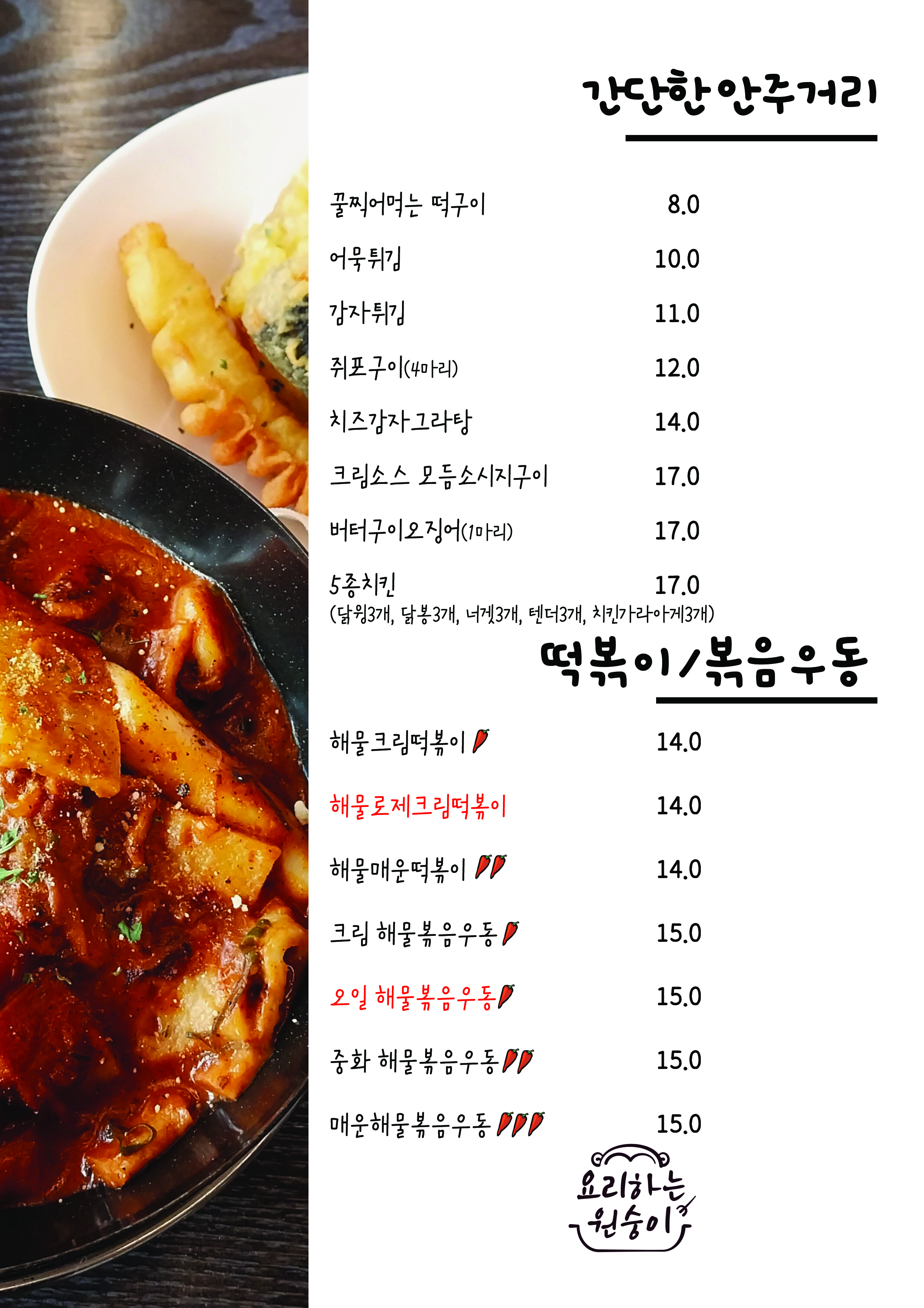 요리하는원숭이 5
