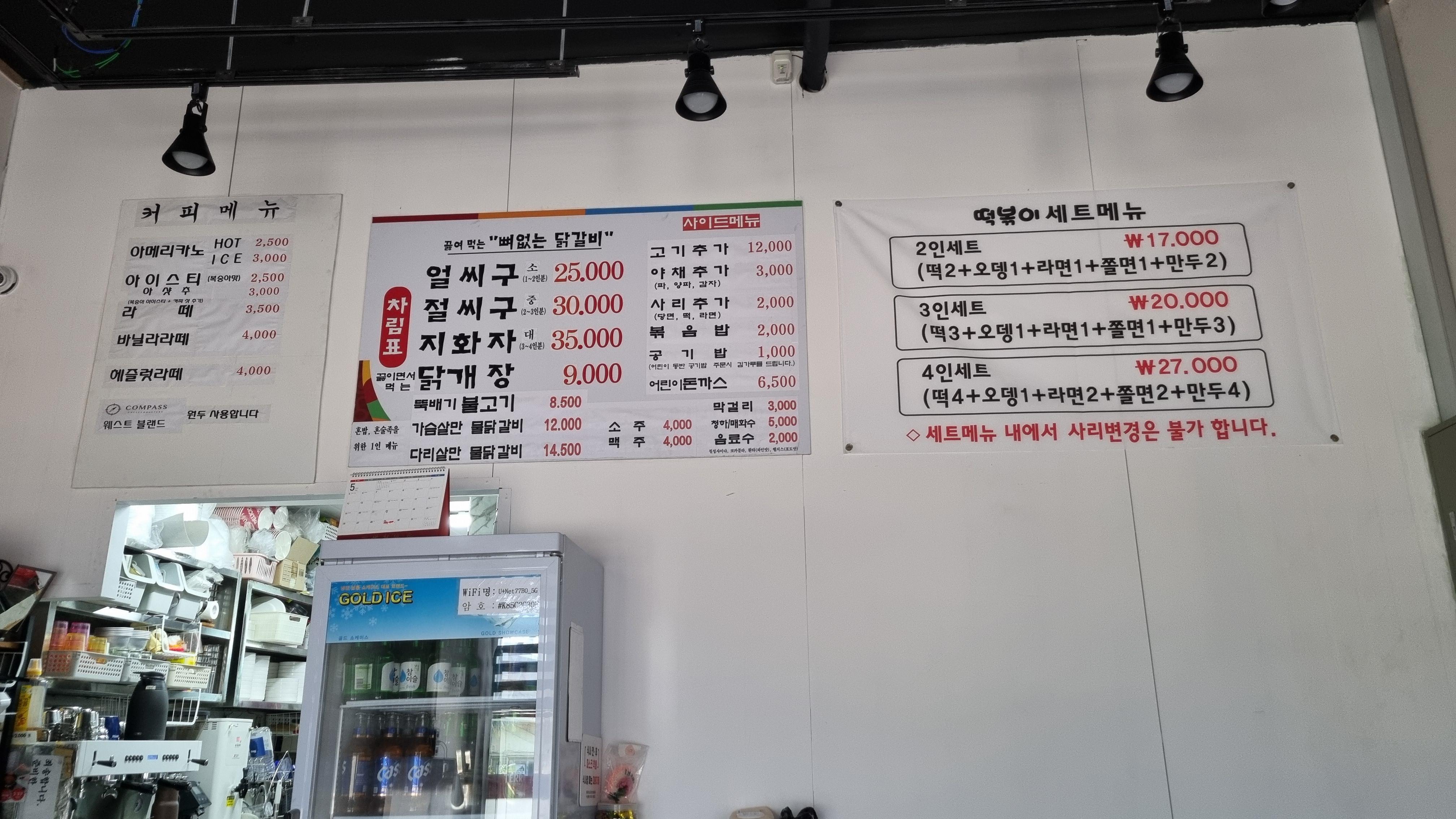 Deokjeongmuldakgalbi (덕정물닭갈비) 3