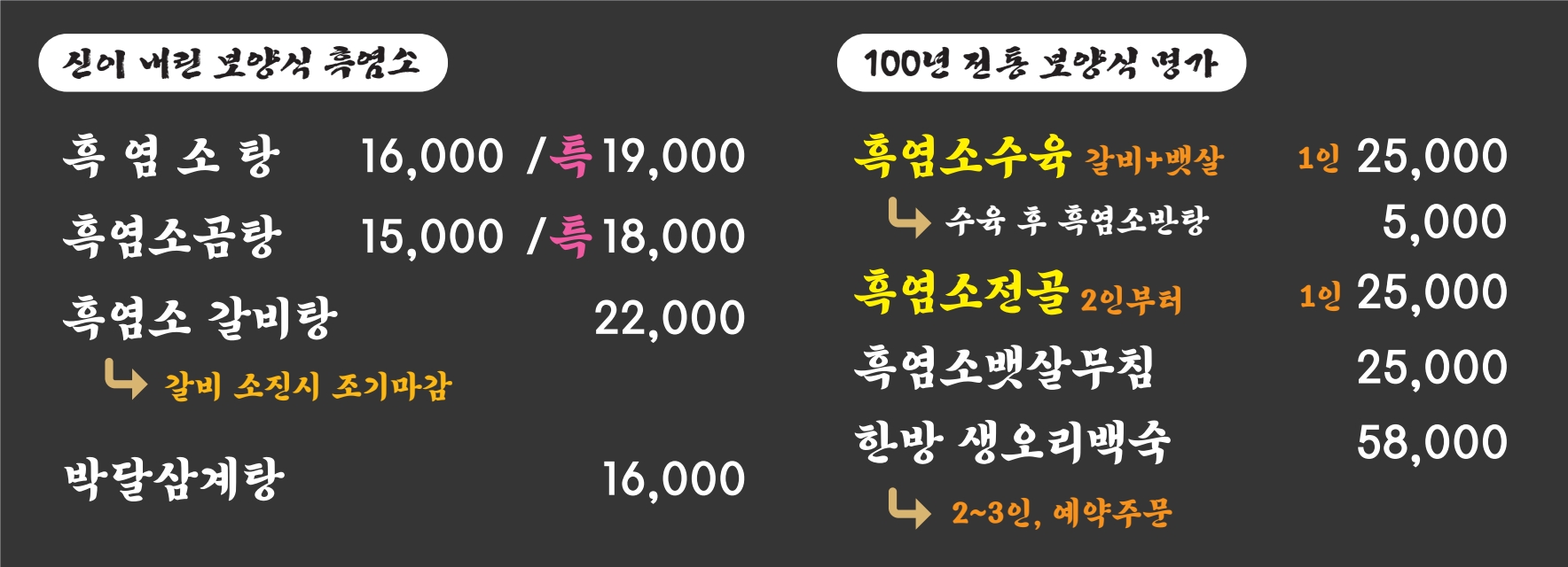 박달집흑염소 대표 사진