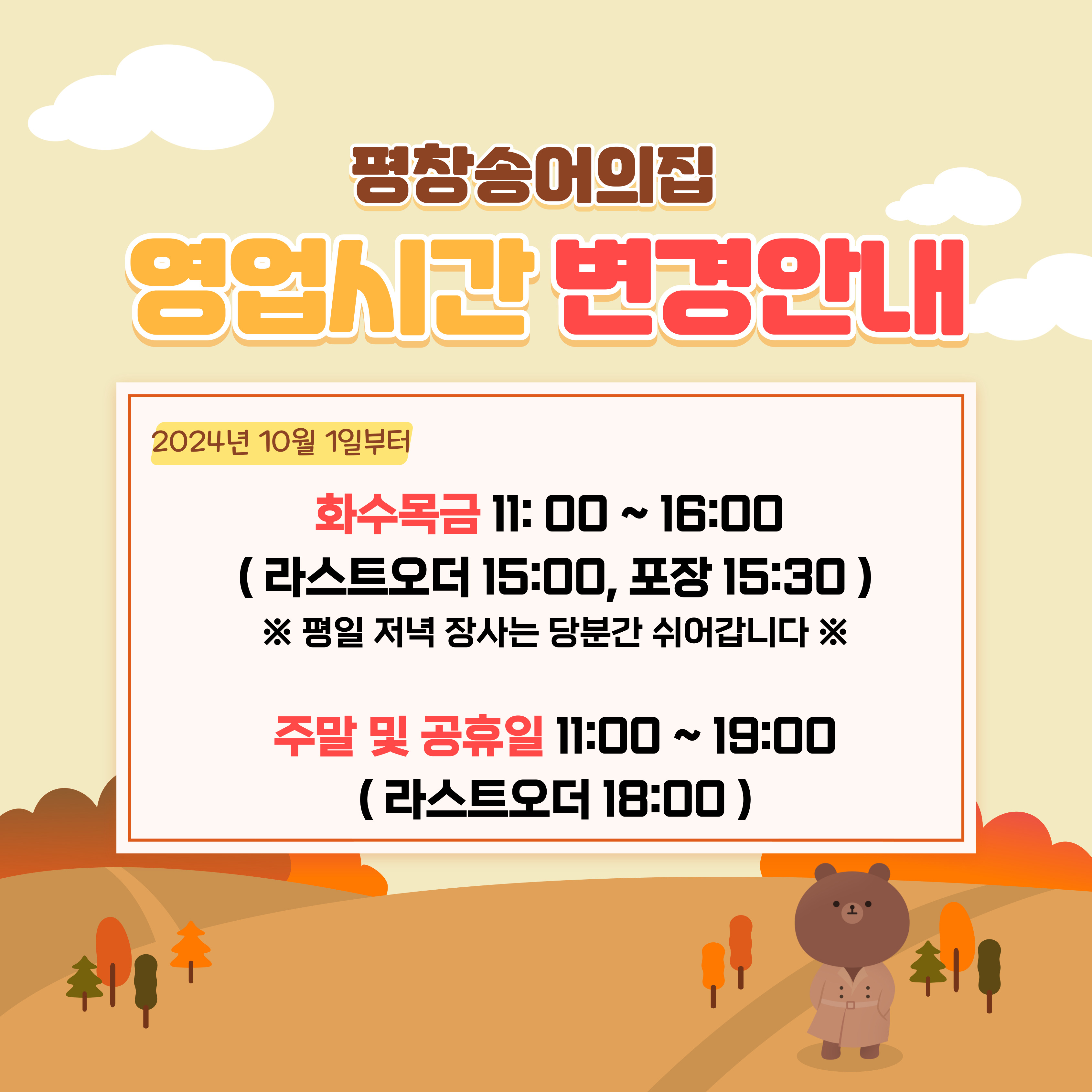 Pyeongchangeup araetsangnigil 19-4 (평창읍 아랫상리길 19-4) 2