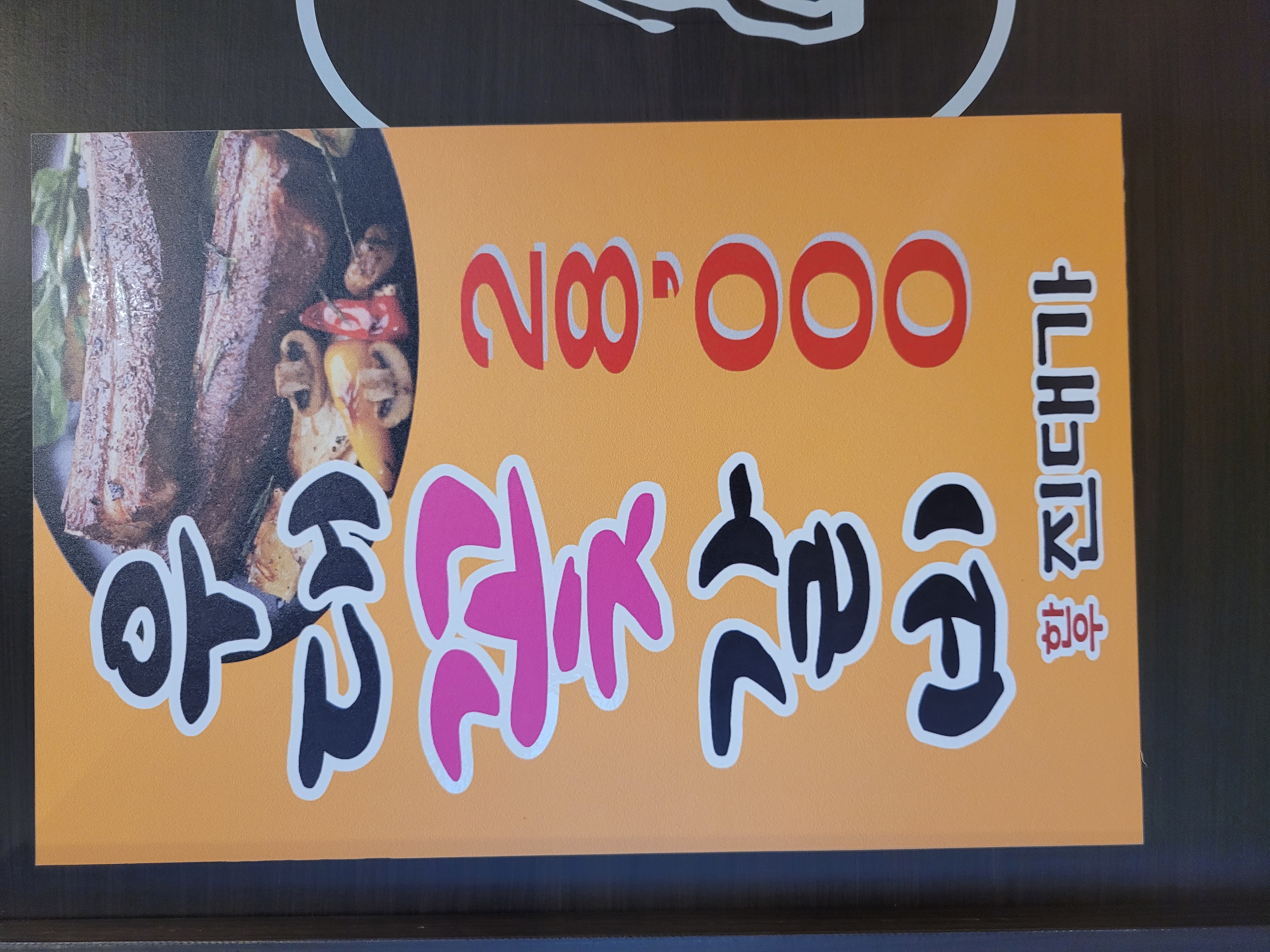 한우진대가 2