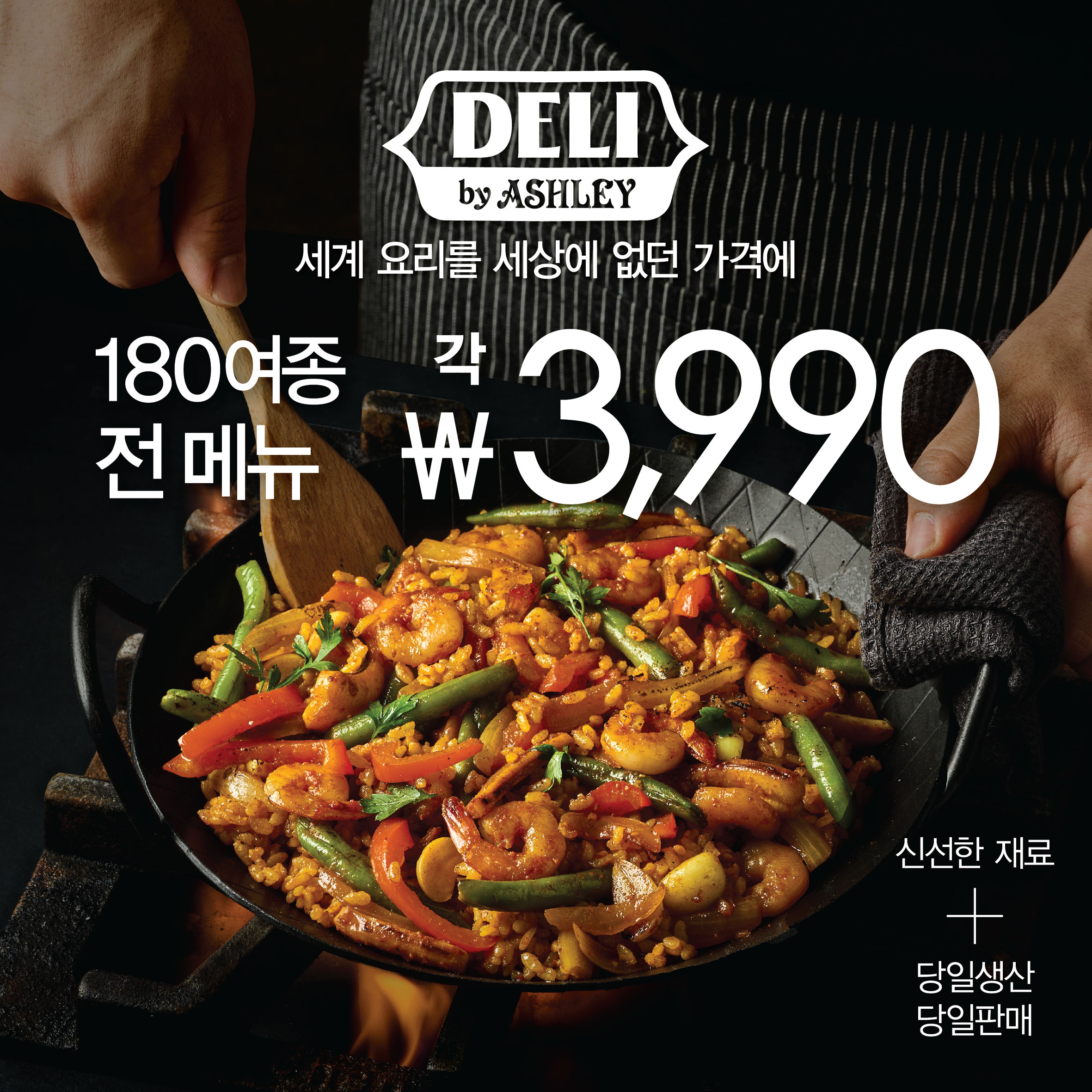델리바이애슐리 야탑점 대표 사진