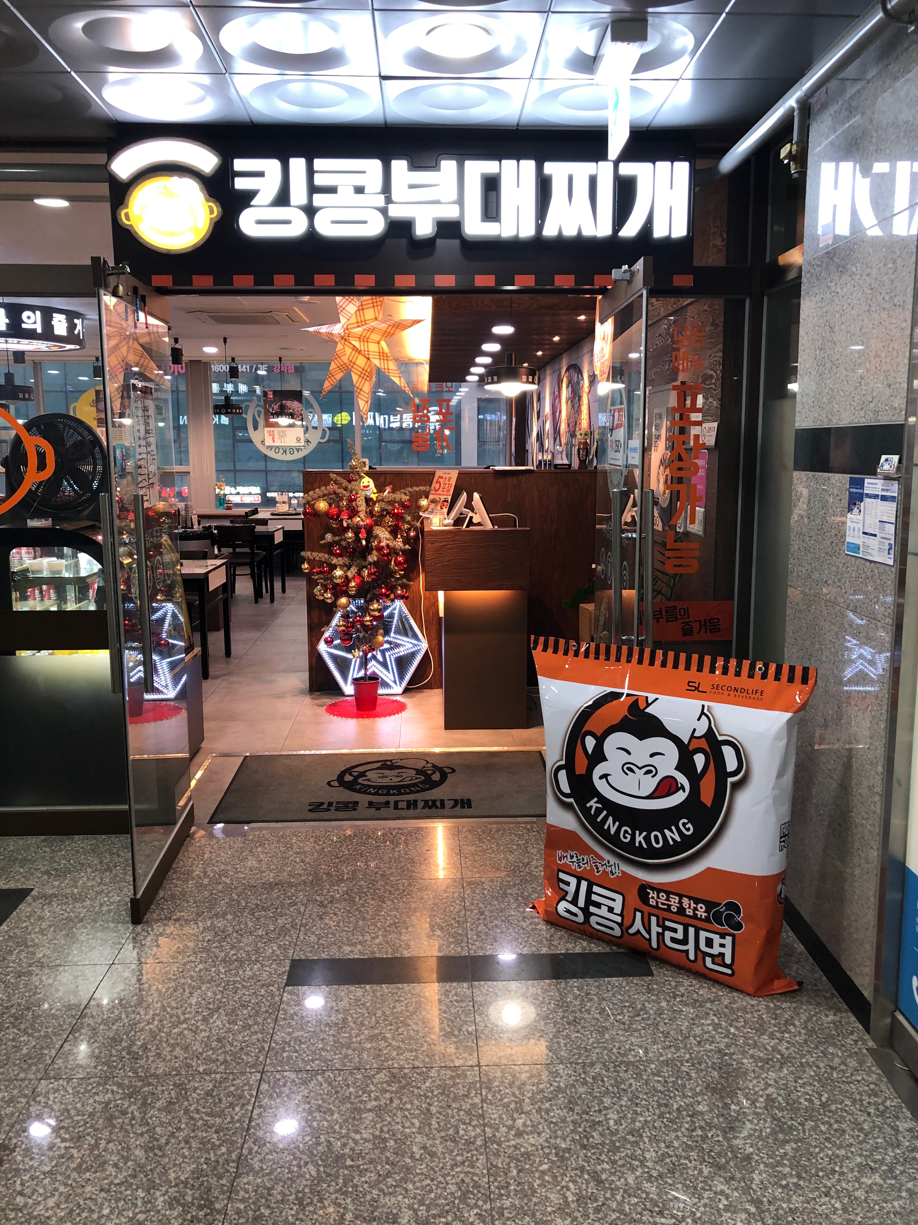 킹콩부대찌개 마곡점 대표 사진