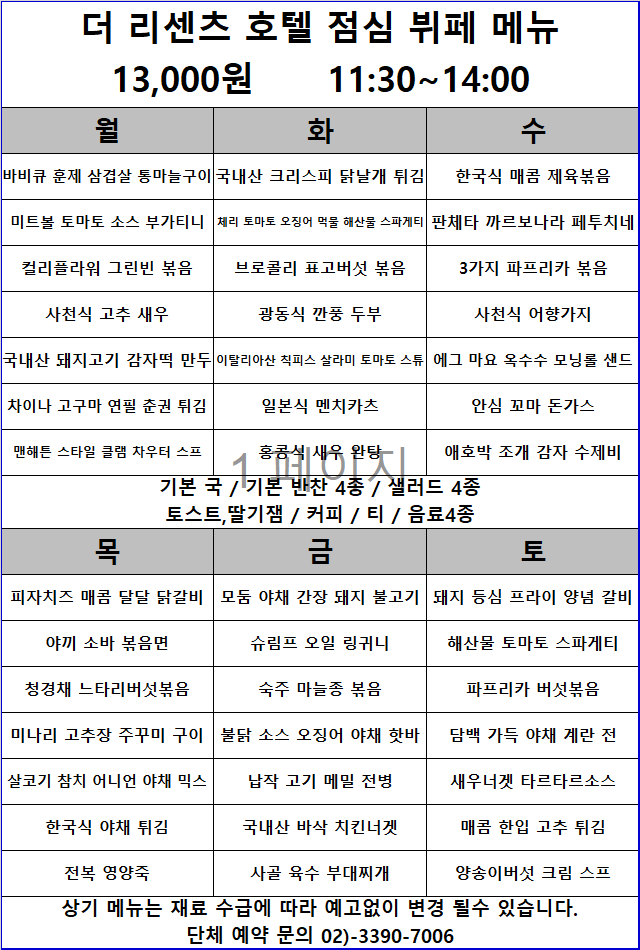 라노비아 리센츠호텔 동대문 사진 3