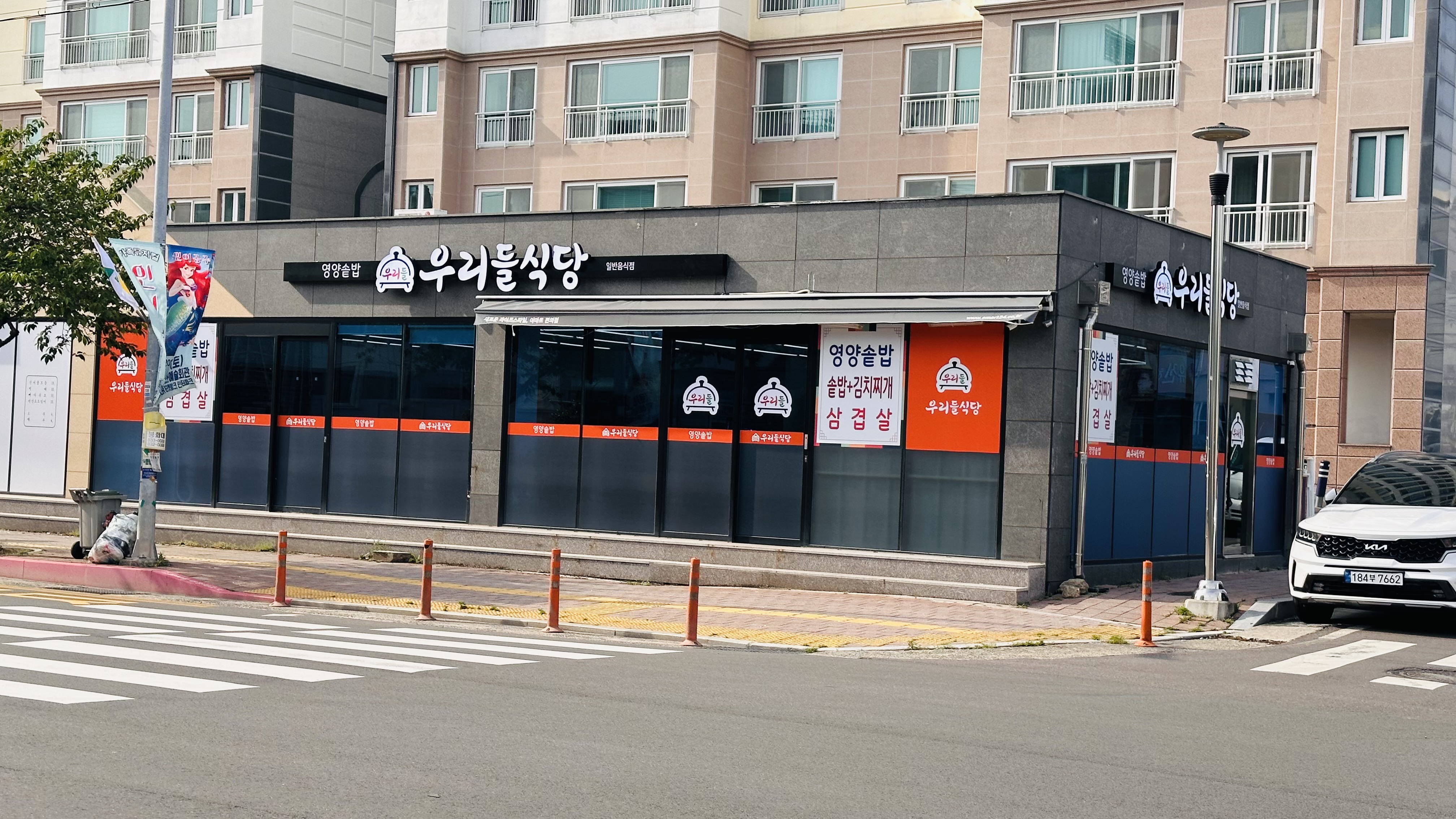 우리들식당 사진 2