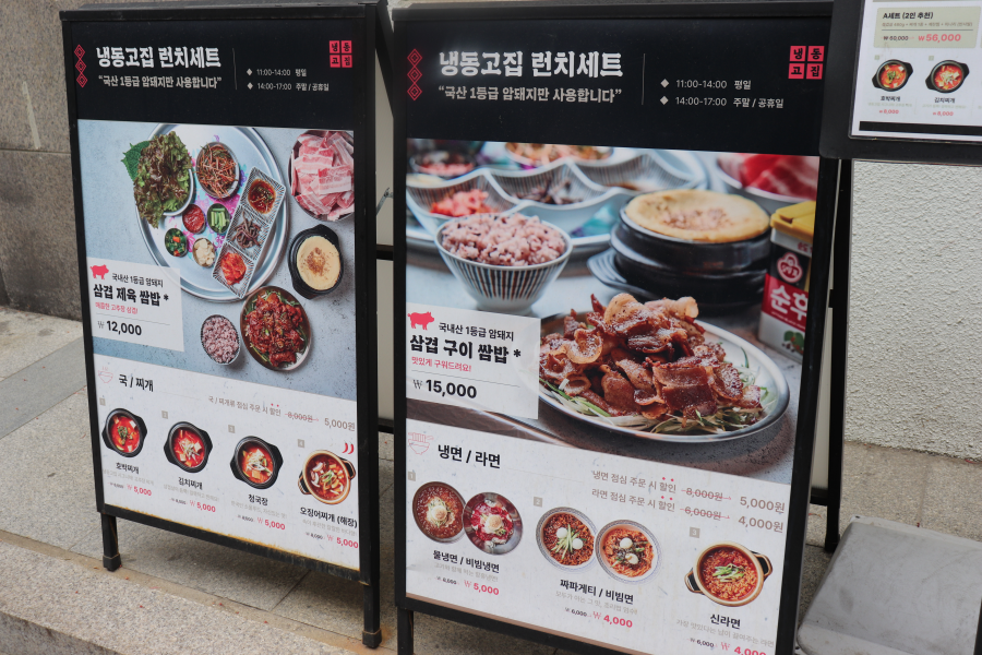 냉동고집 삼성점 사진 4
