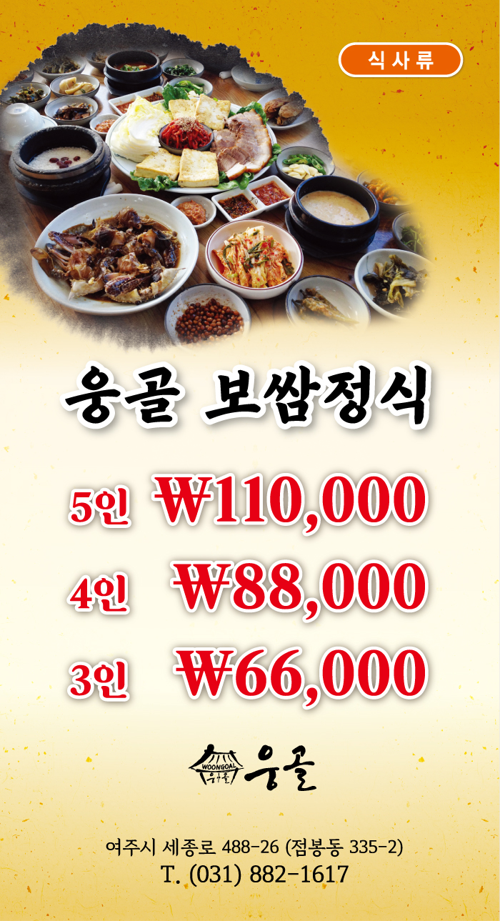 웅골손두부 2