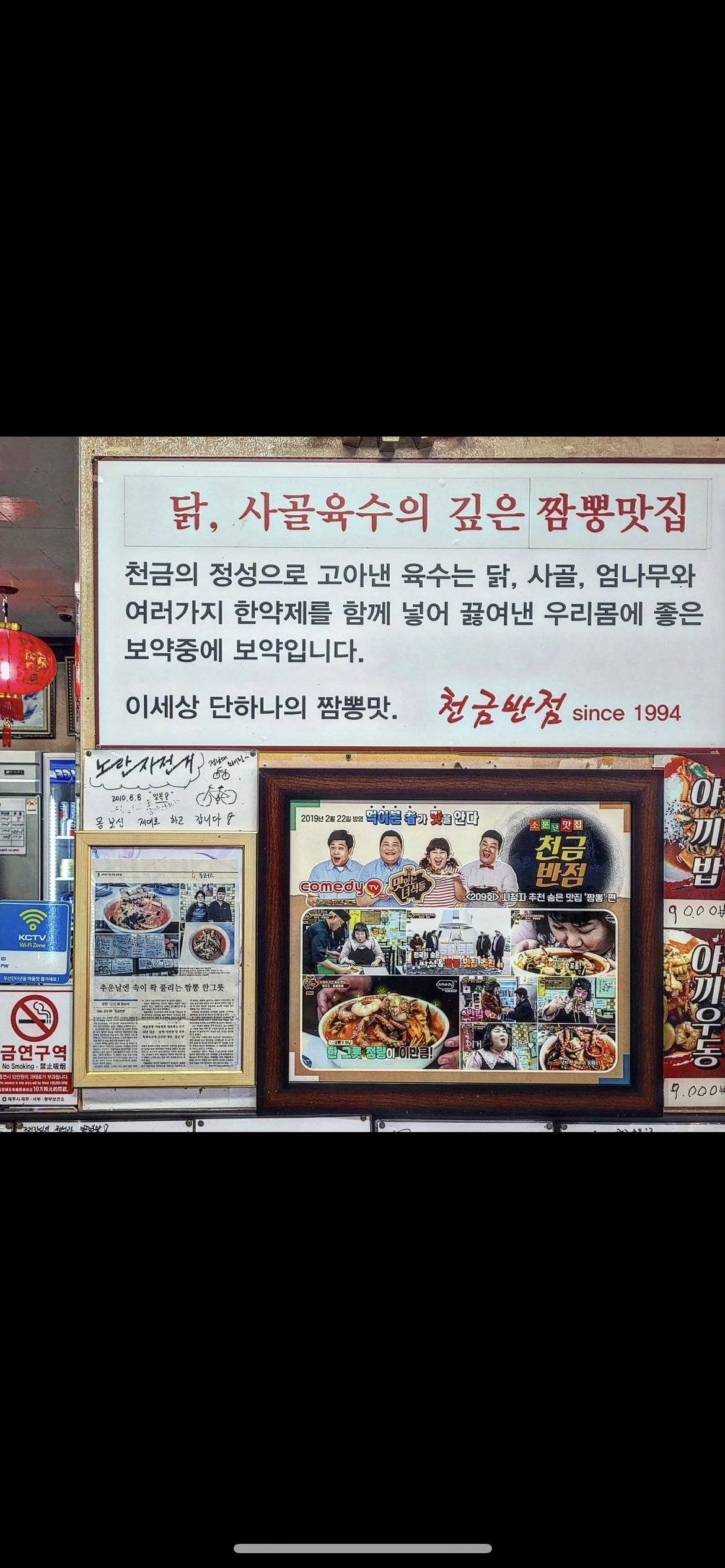천금반점 사진 2